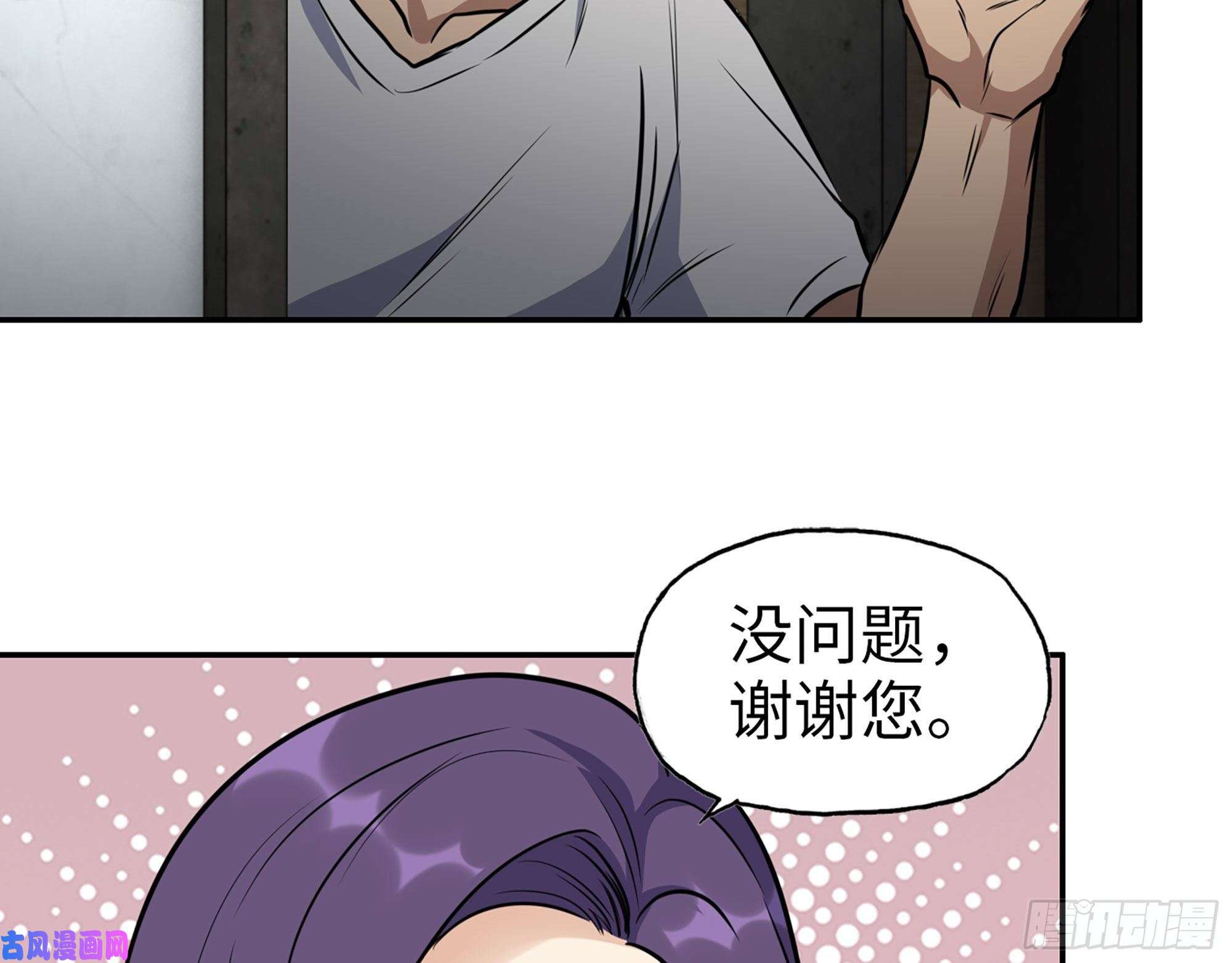 我在末世搬金砖461- 神秘人