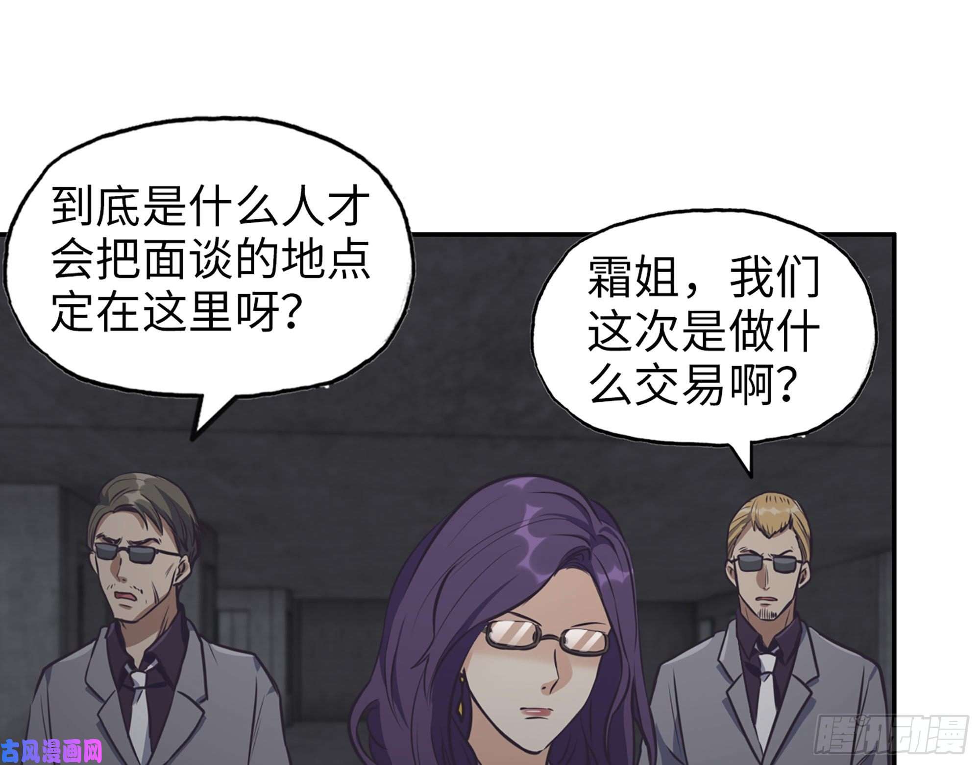 我在末世搬金砖461- 神秘人