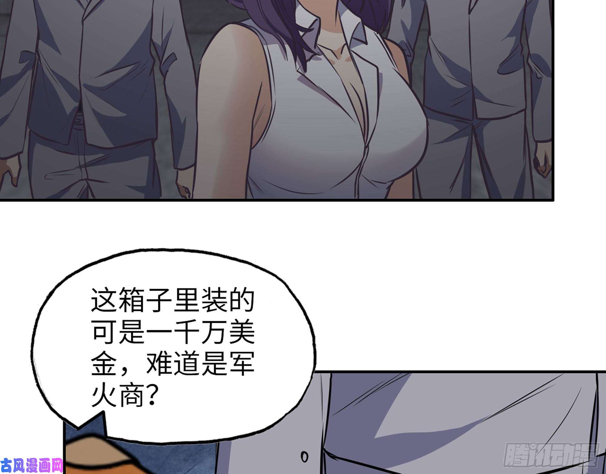 我在末世搬金砖461- 神秘人