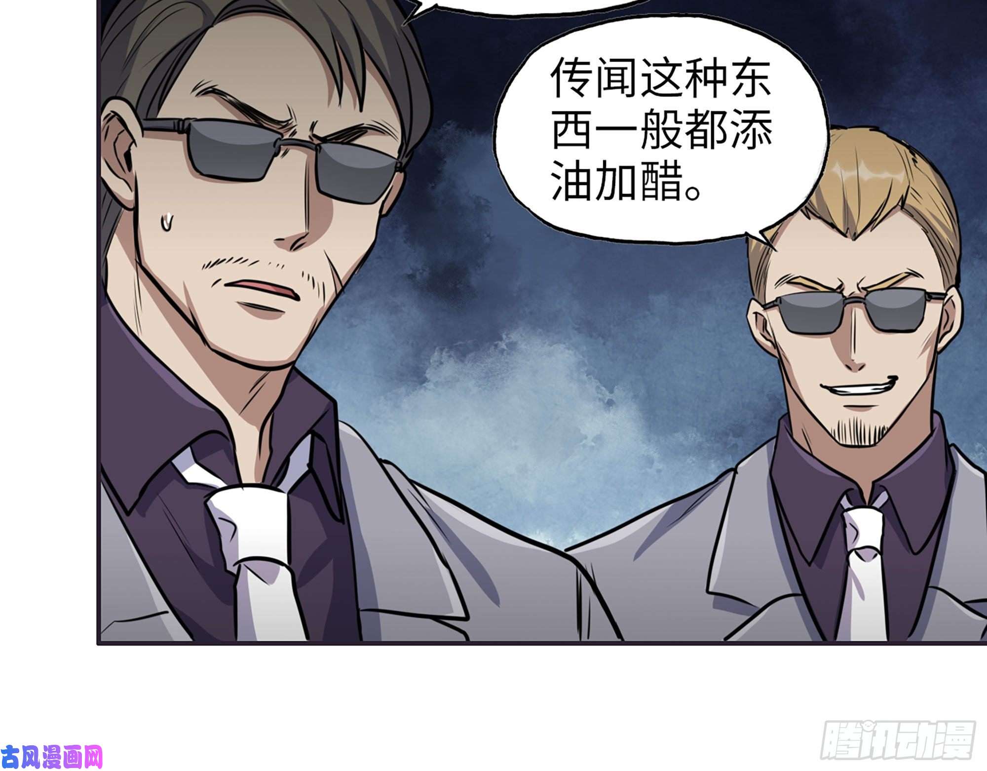 我在末世搬金砖461- 神秘人