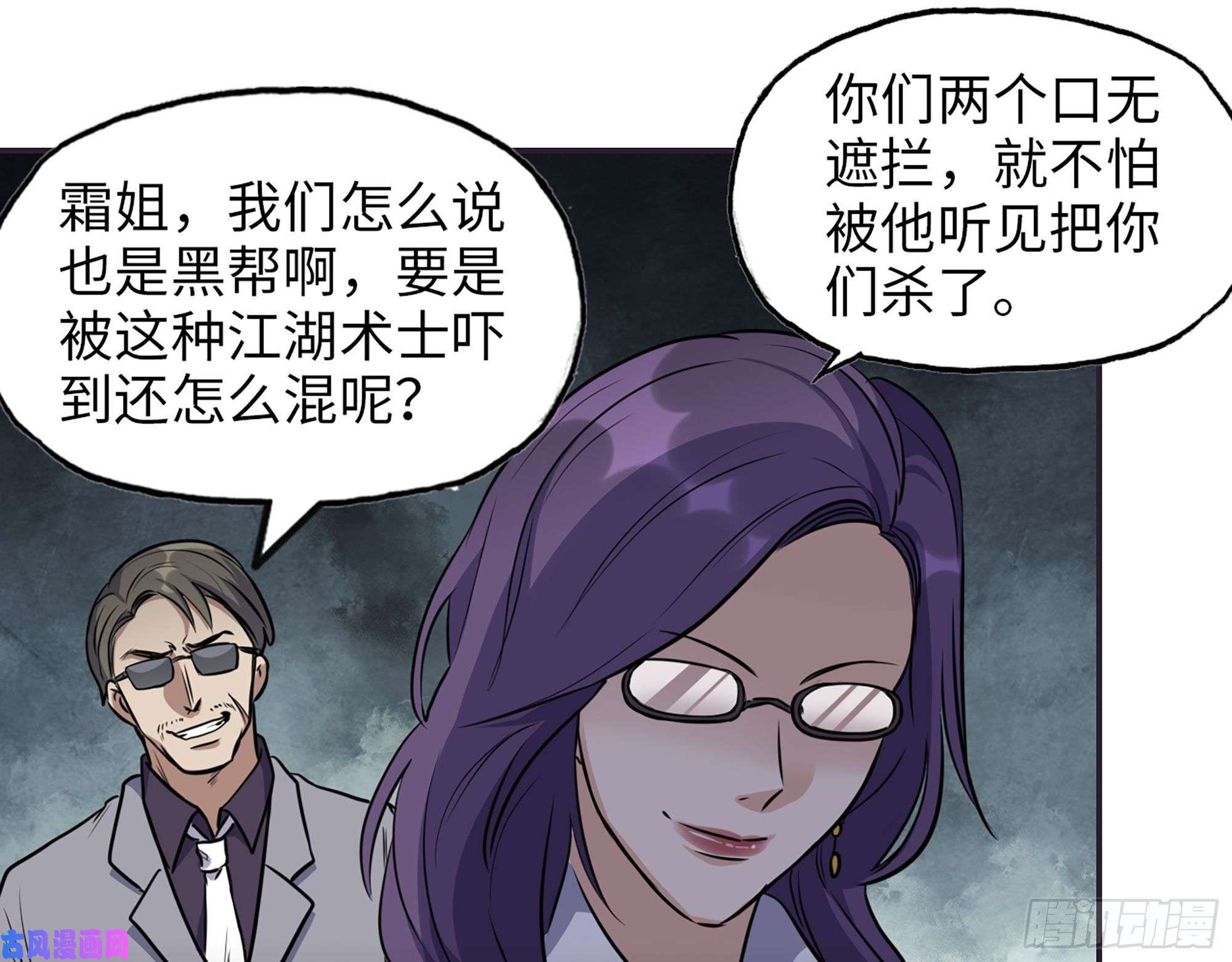 我在末世搬金砖461- 神秘人
