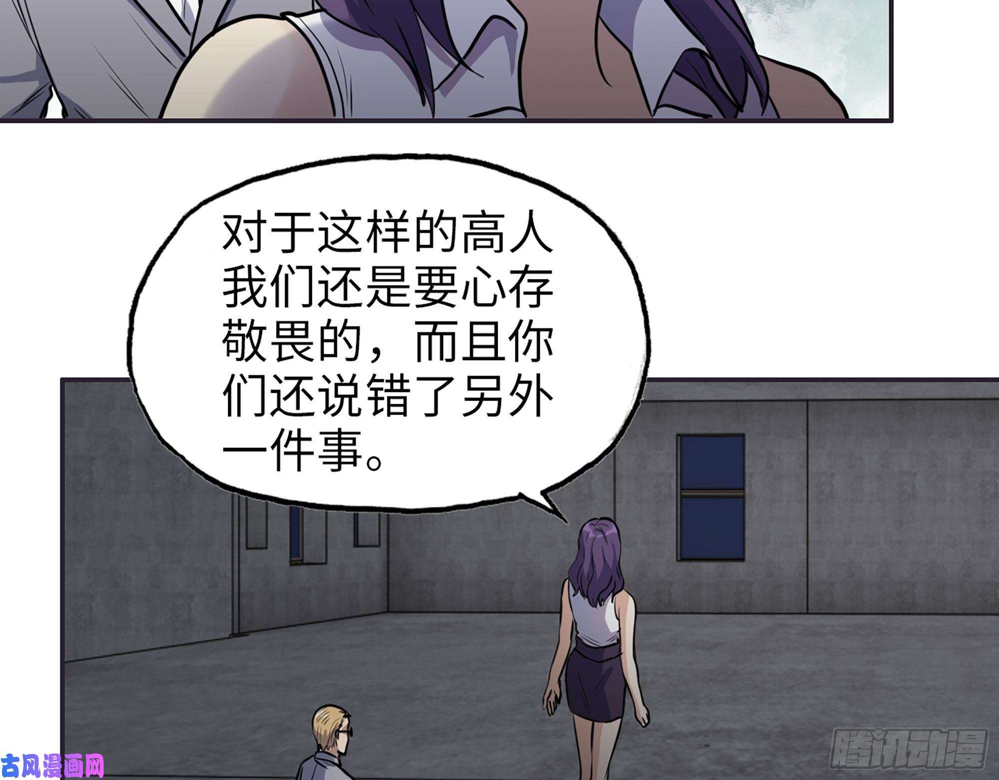 我在末世搬金砖461- 神秘人