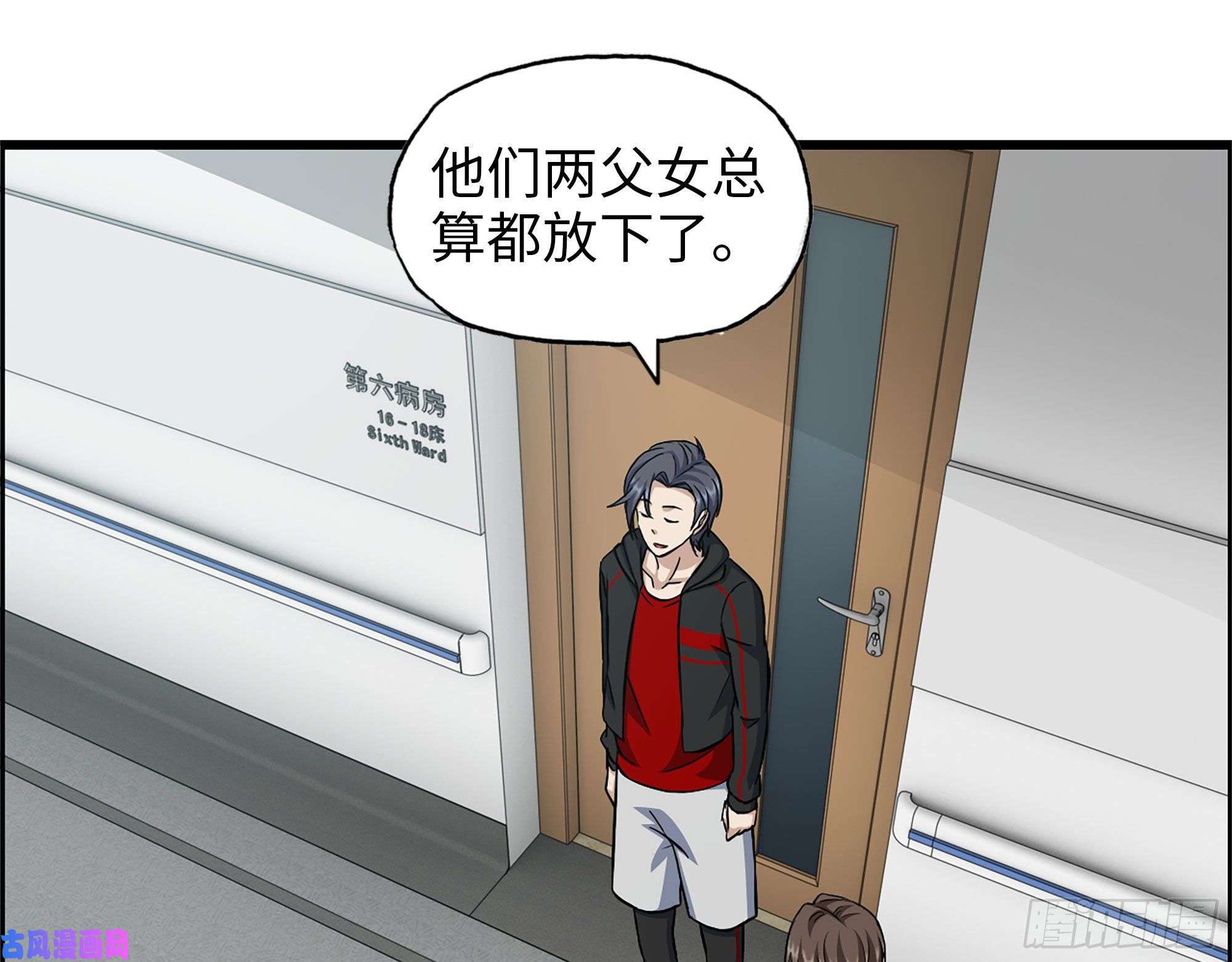 我在末世搬金砖461- 神秘人