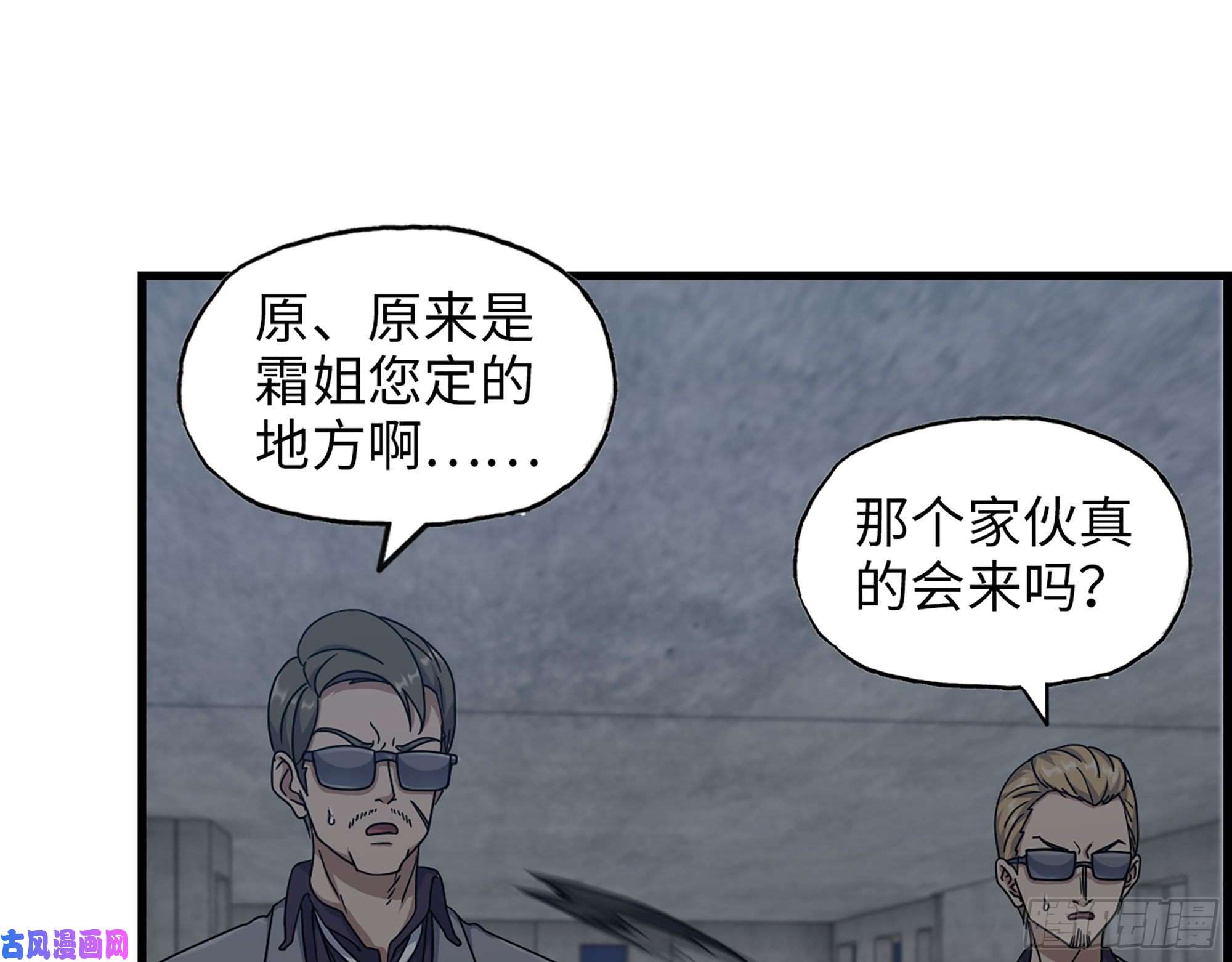 我在末世搬金砖462- 操刀鬼·关西