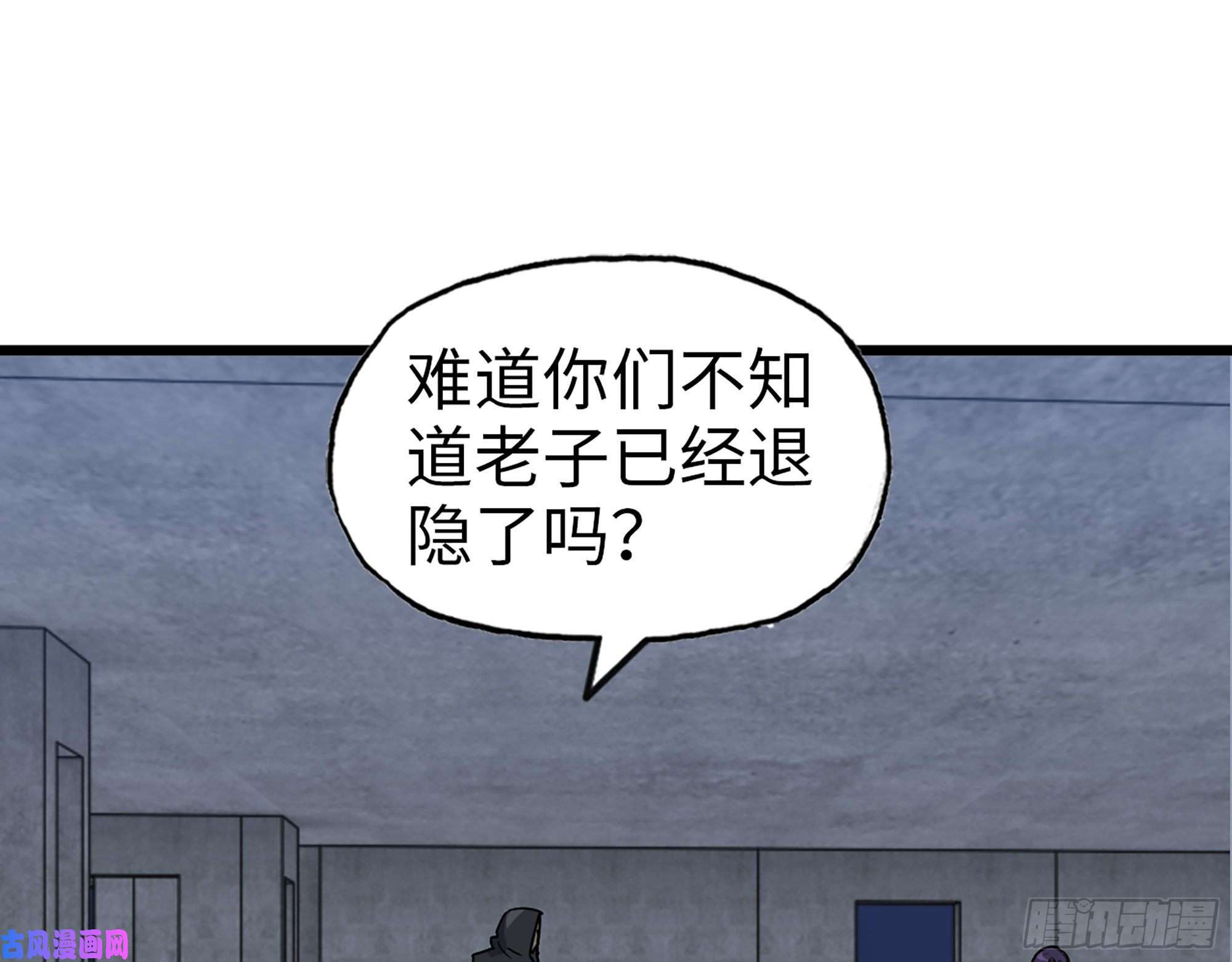 我在末世搬金砖462- 操刀鬼·关西