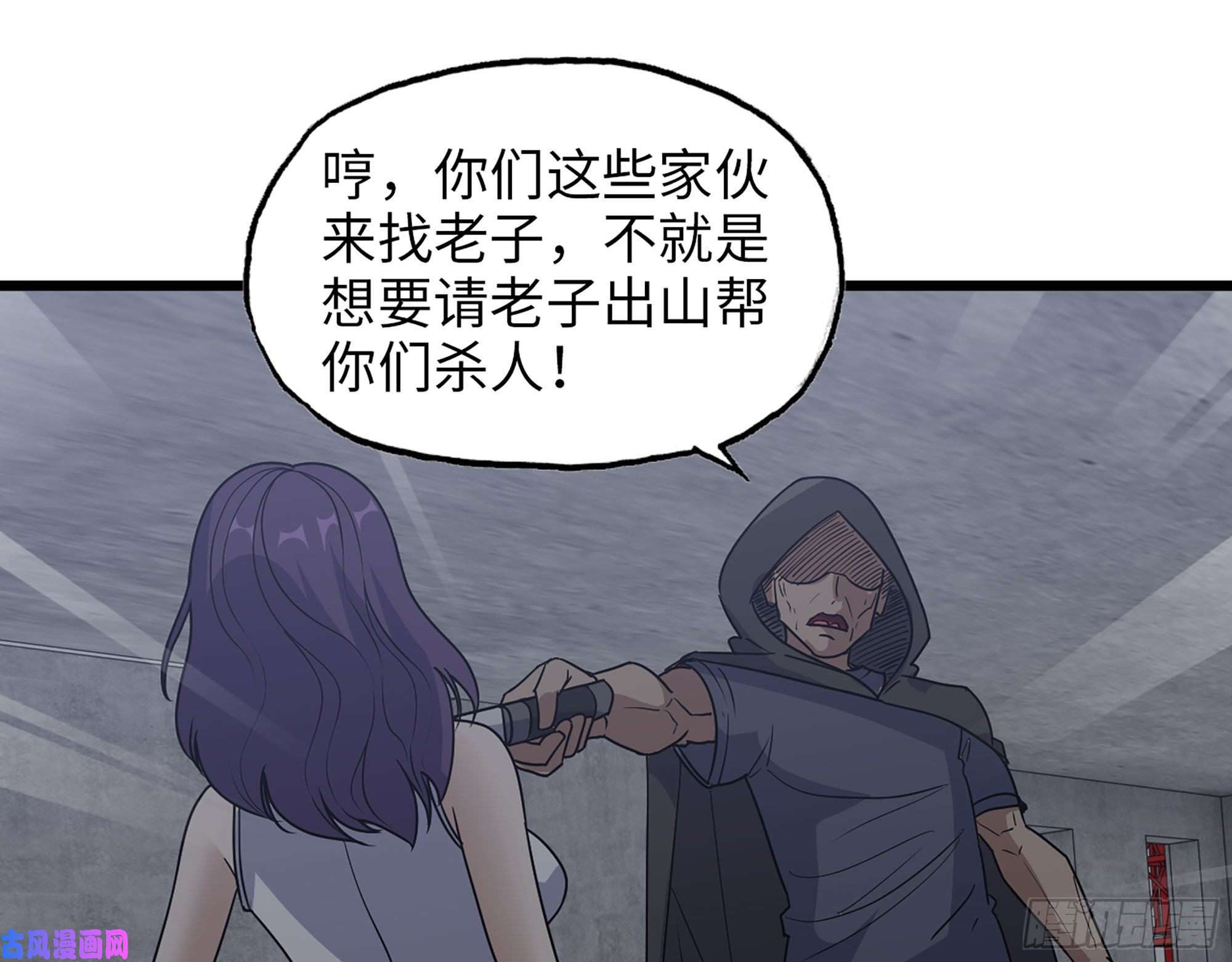 我在末世搬金砖462- 操刀鬼·关西