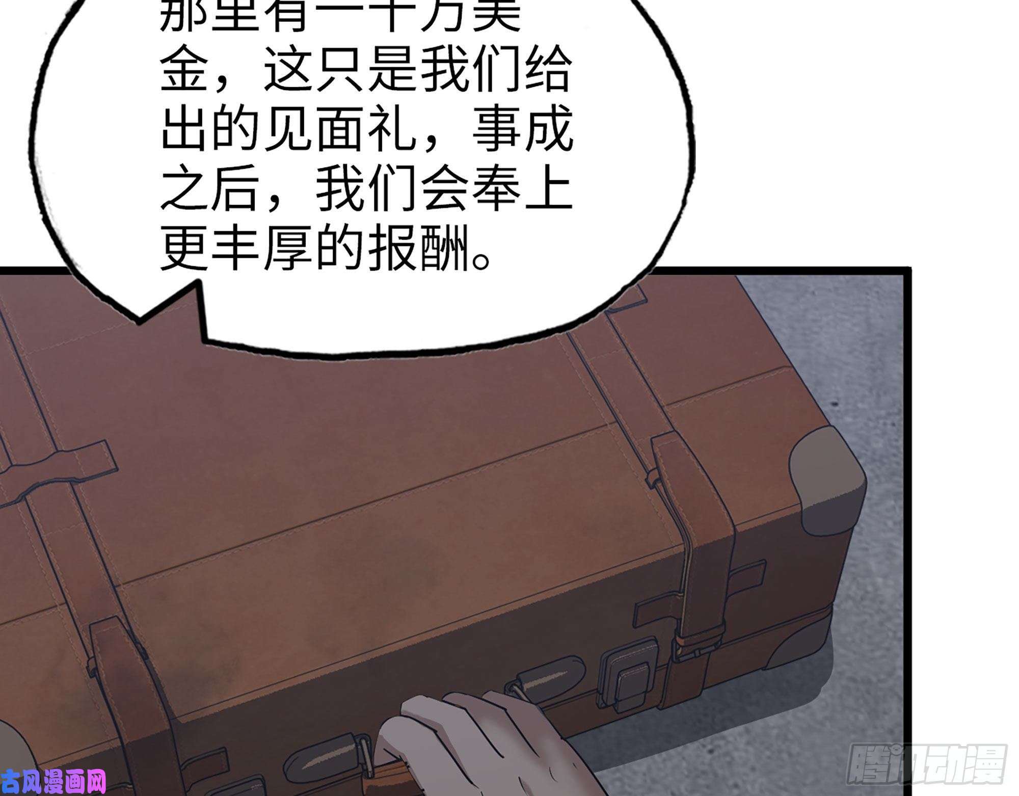 我在末世搬金砖462- 操刀鬼·关西