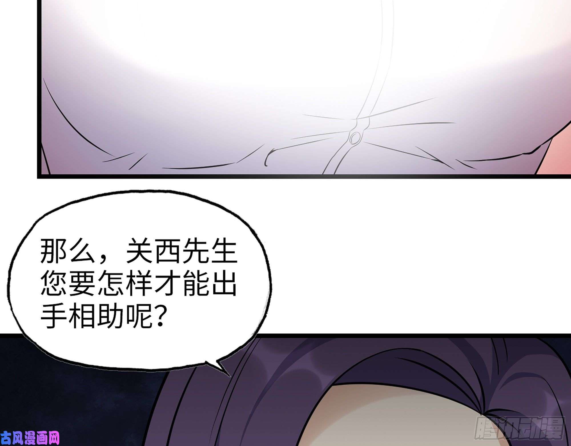 我在末世搬金砖462- 操刀鬼·关西