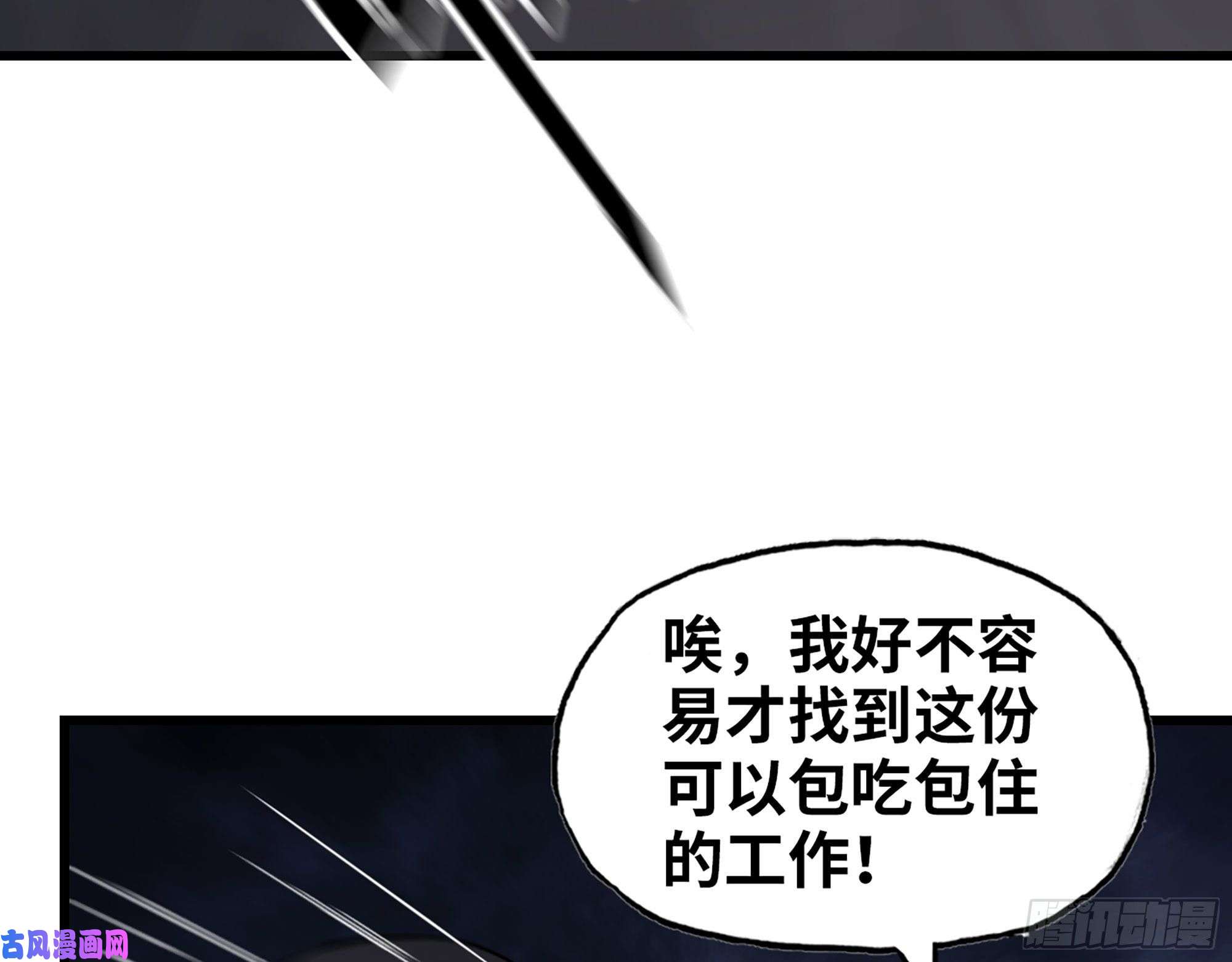 我在末世搬金砖462- 操刀鬼·关西