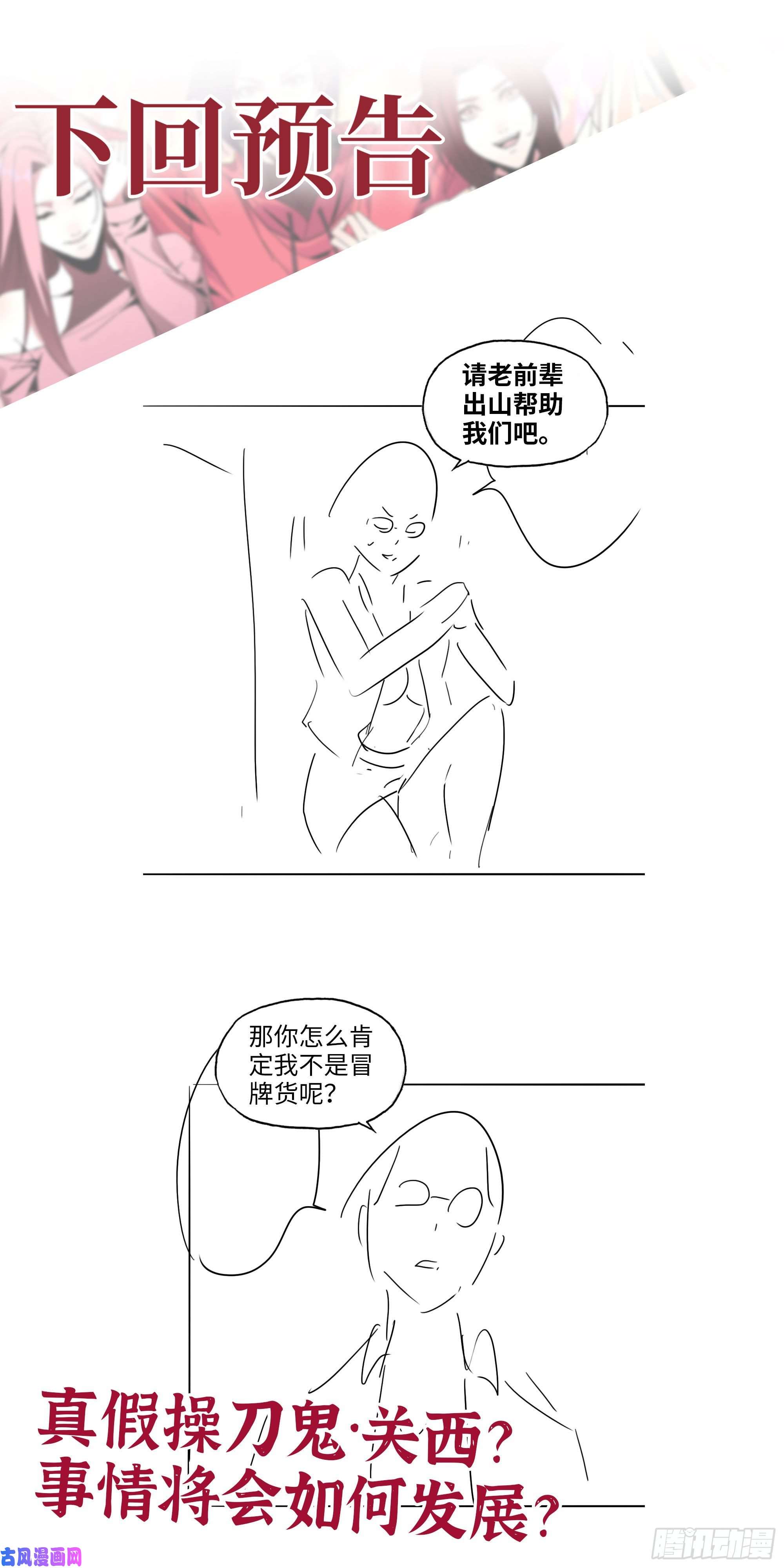 我在末世搬金砖462- 操刀鬼·关西