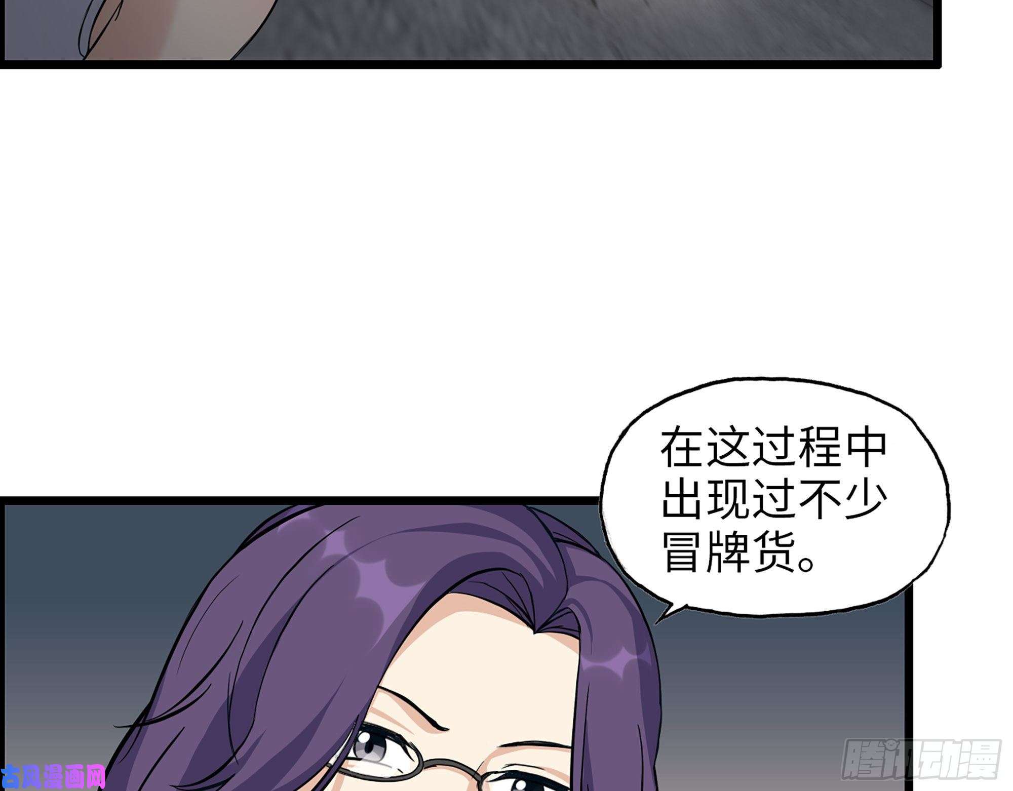 我在末世搬金砖463- 真假关西