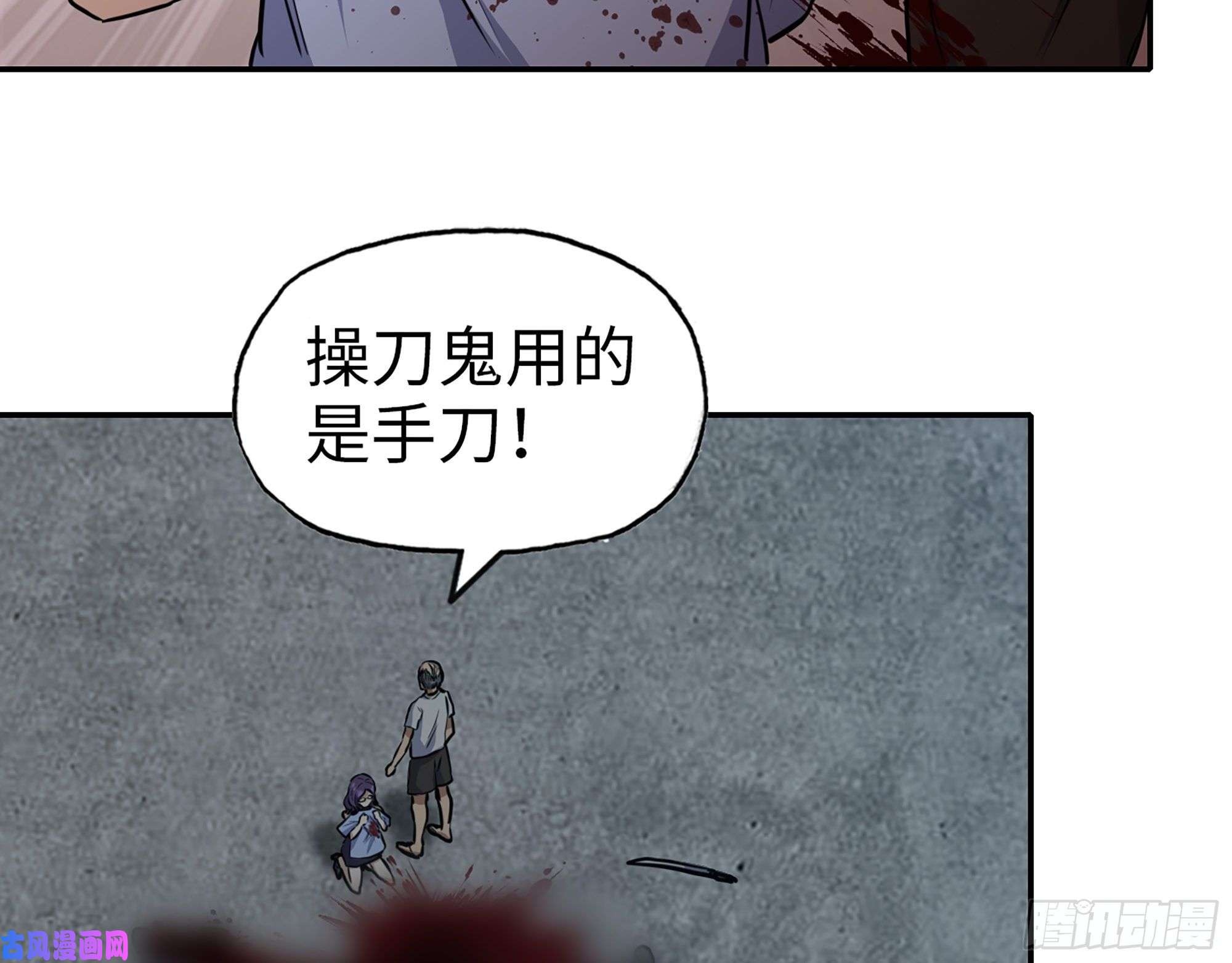 我在末世搬金砖463- 真假关西