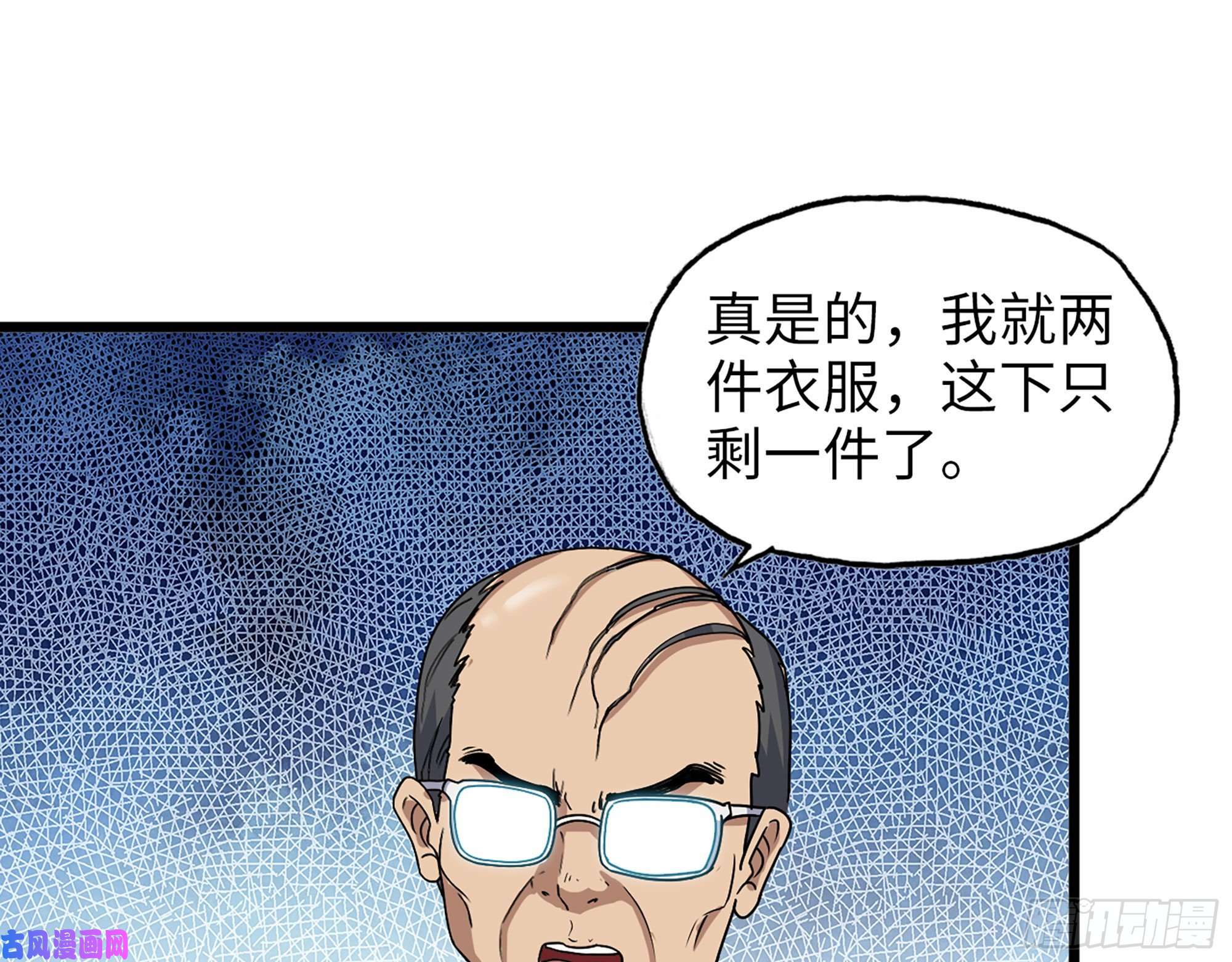 我在末世搬金砖463- 真假关西