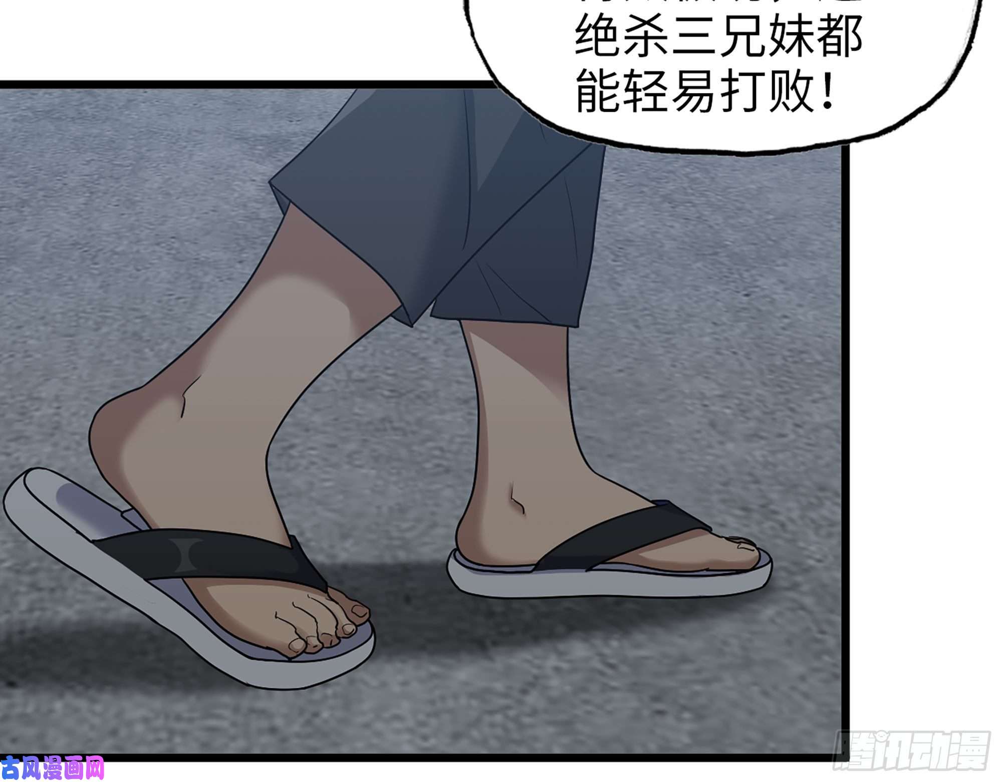 我在末世搬金砖463- 真假关西