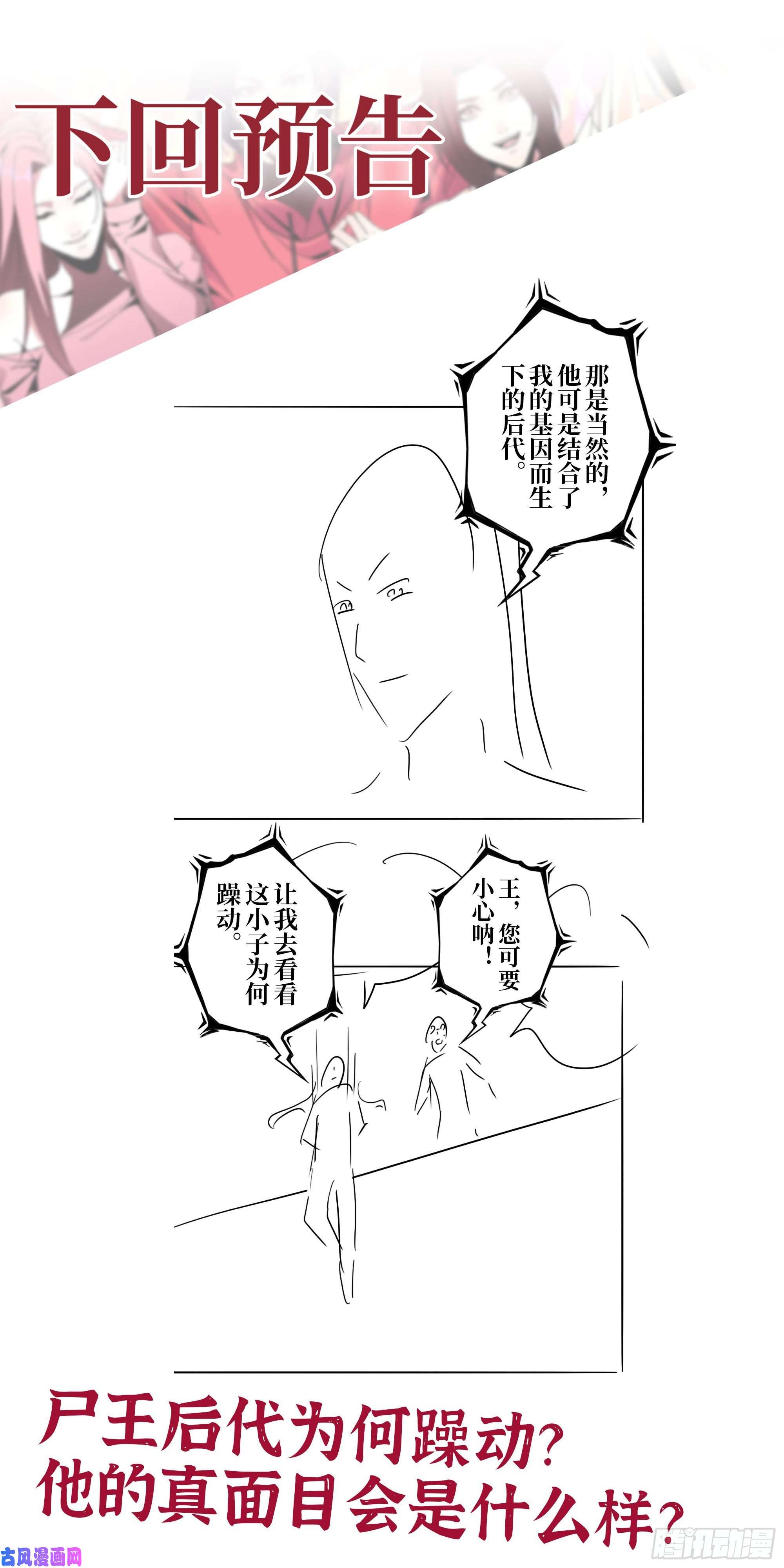 我在末世搬金砖463- 真假关西