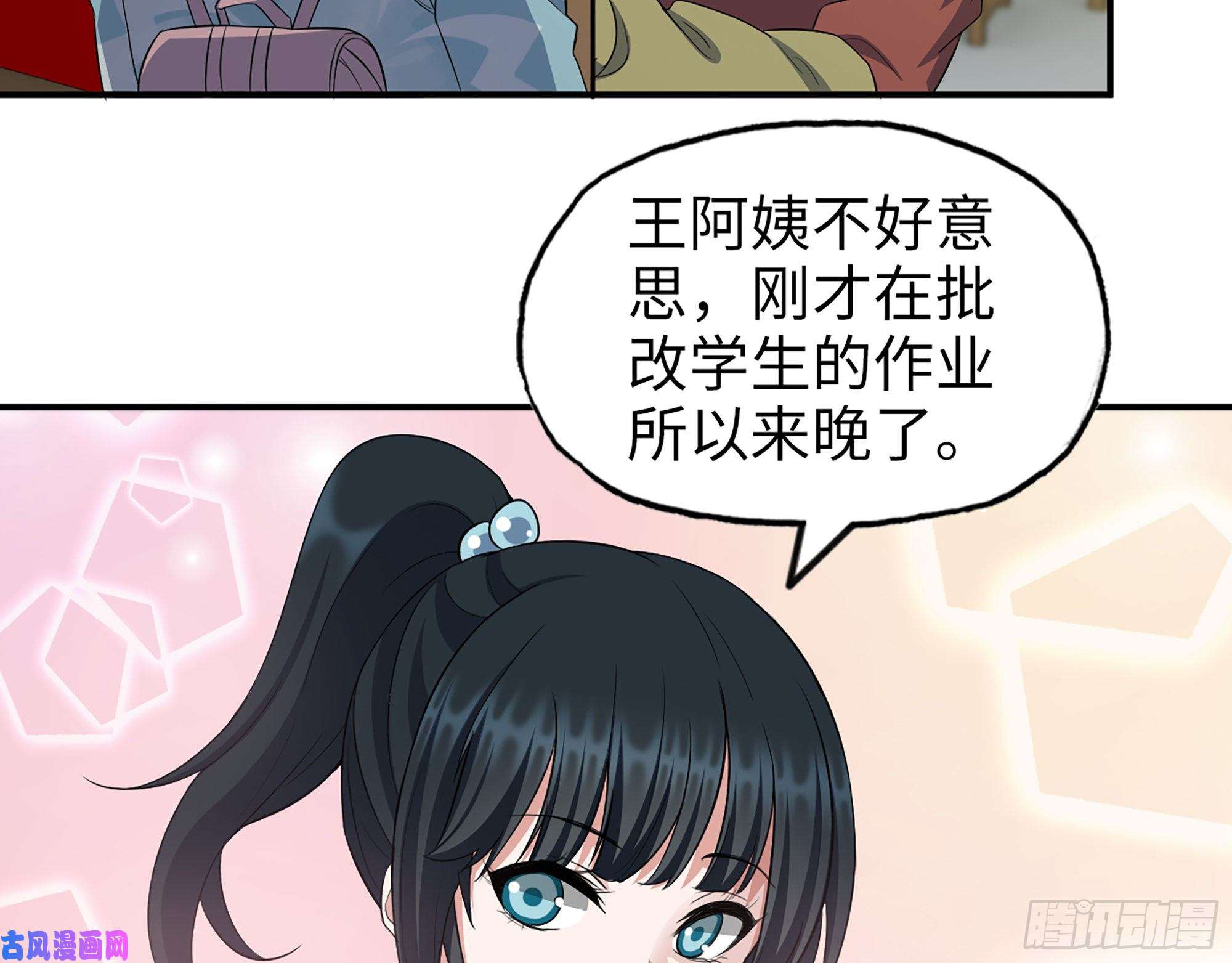 我在末世搬金砖464- 真面目