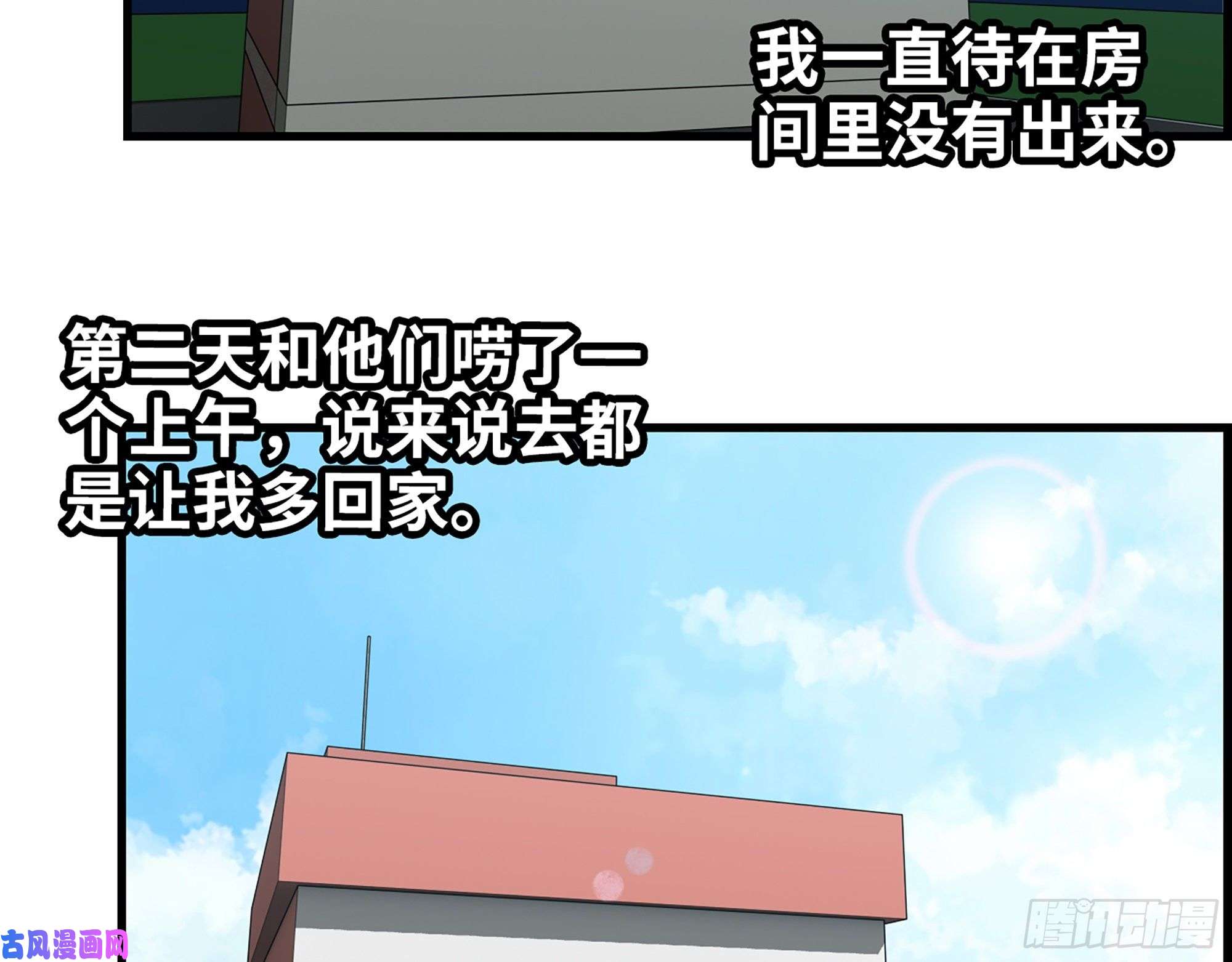 我在末世搬金砖464- 真面目