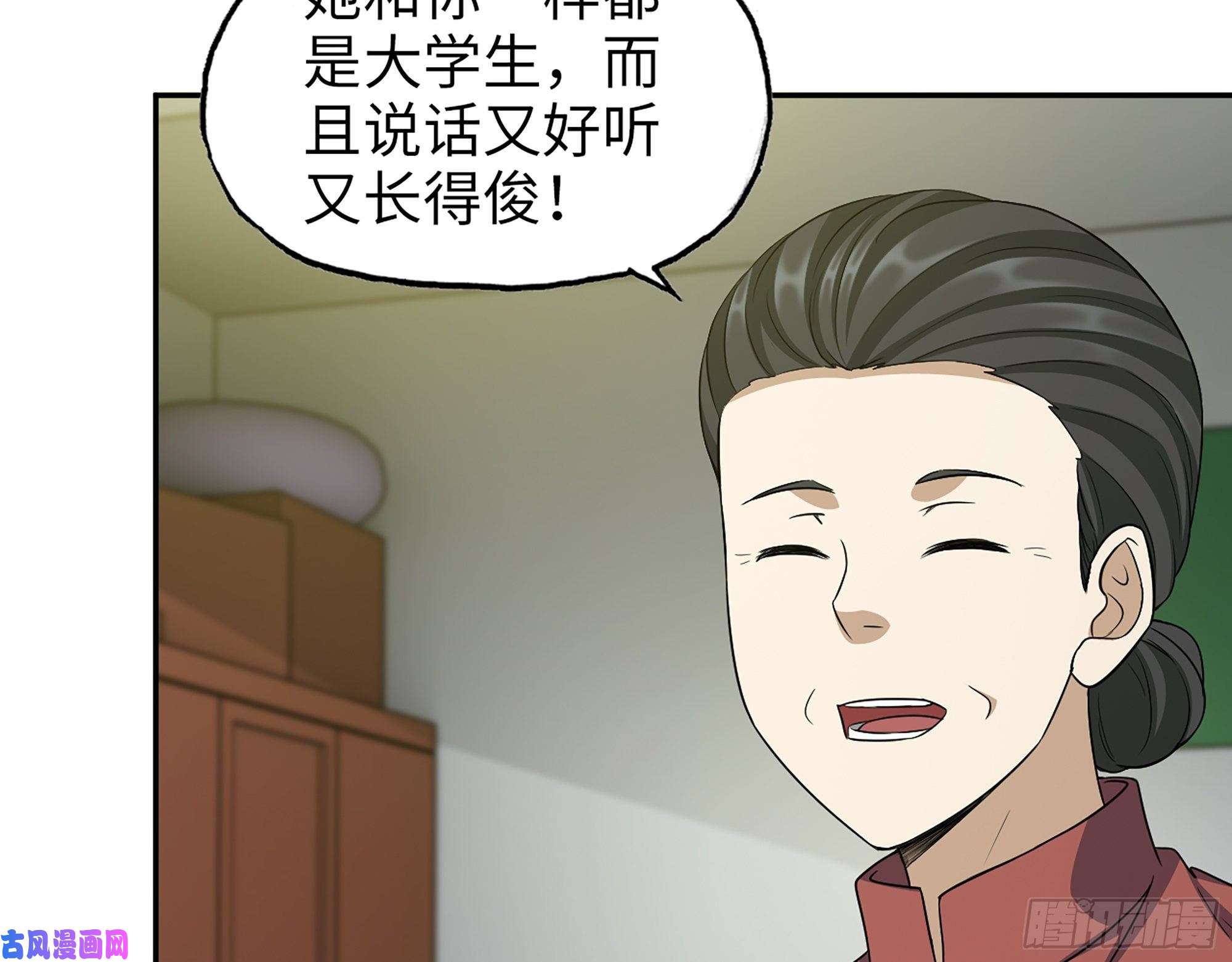 我在末世搬金砖464- 真面目