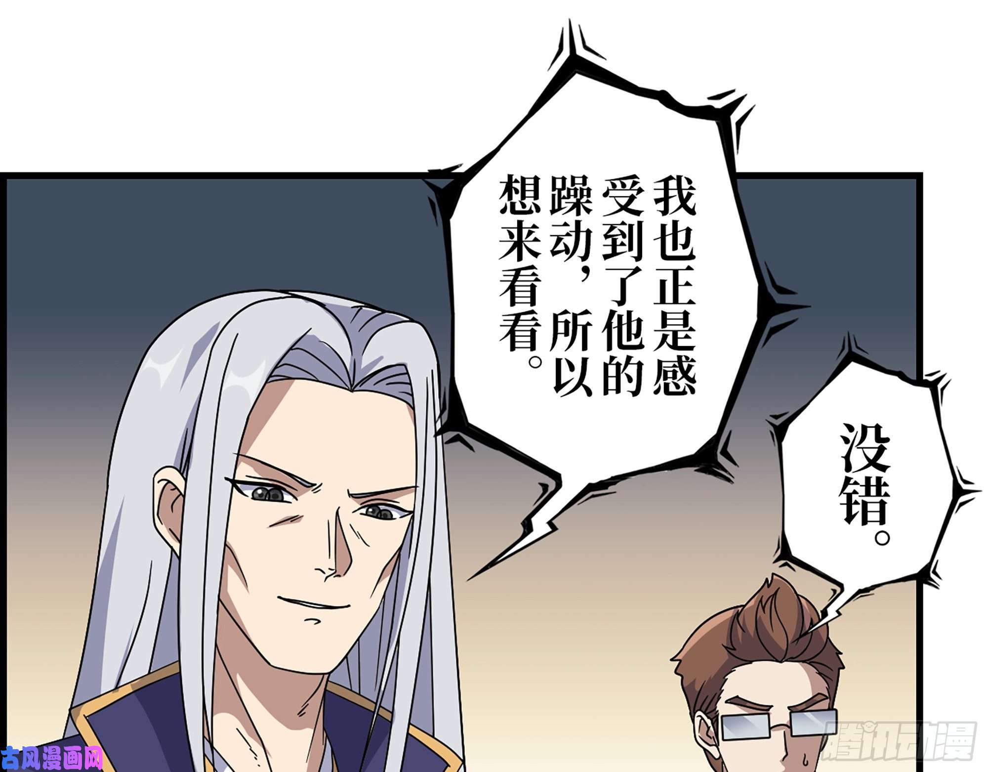 我在末世搬金砖464- 真面目