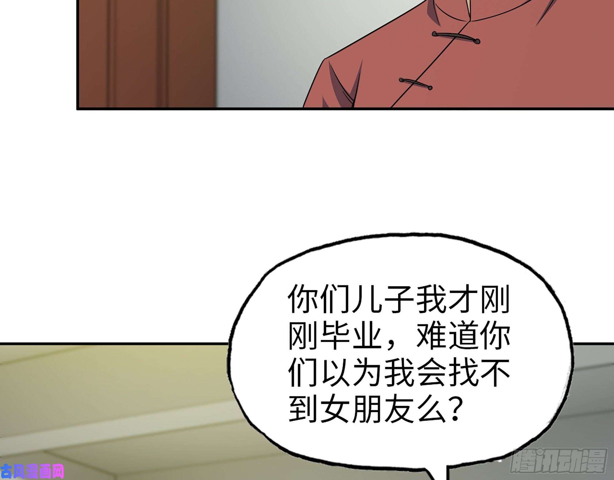 我在末世搬金砖464- 真面目