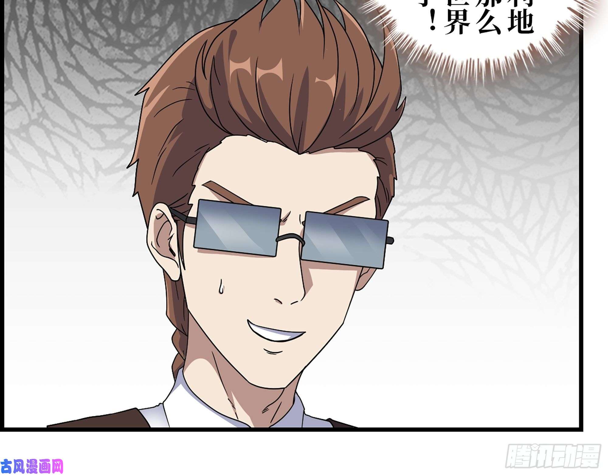 我在末世搬金砖464- 真面目