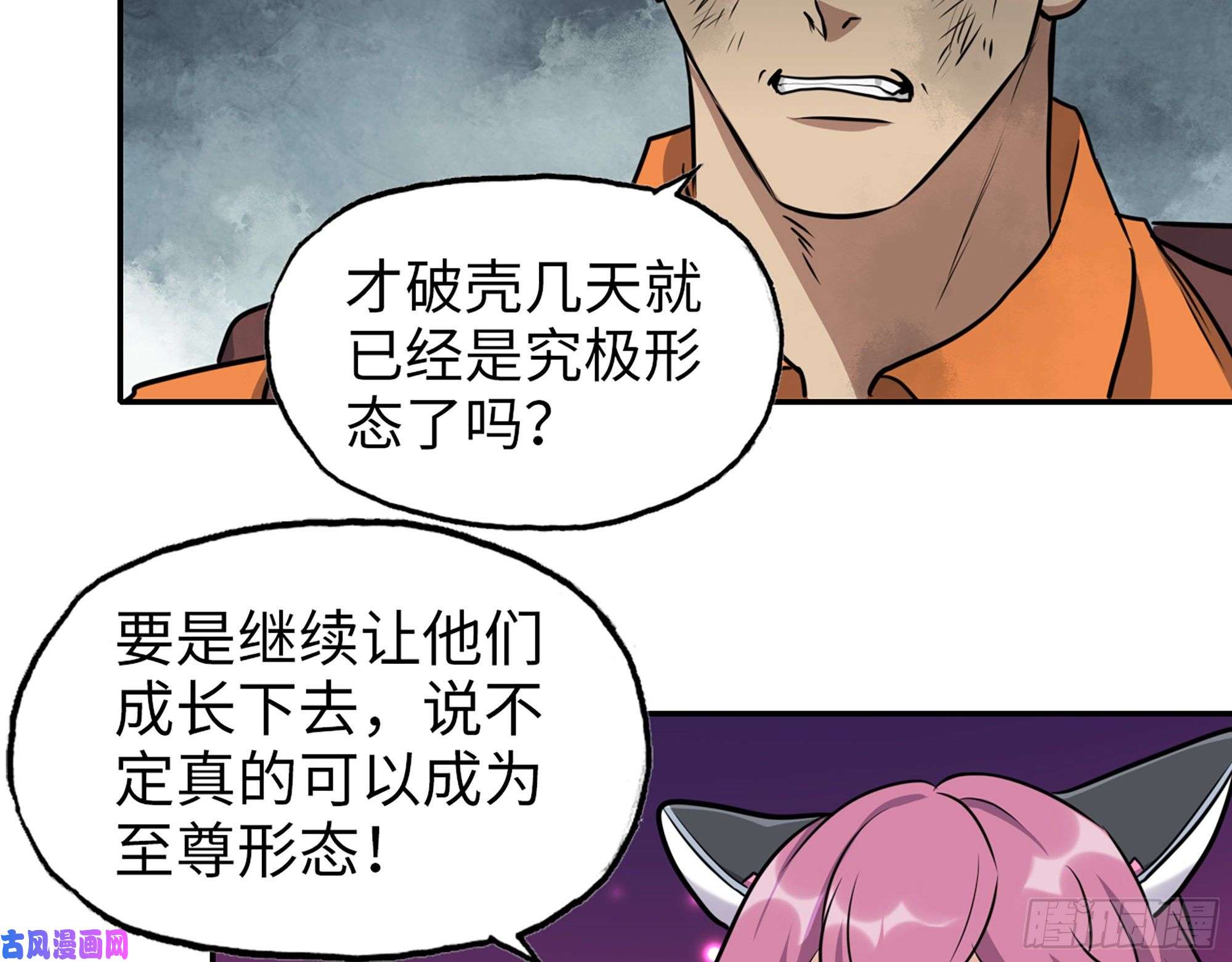 我在末世搬金砖465- 究极形态？