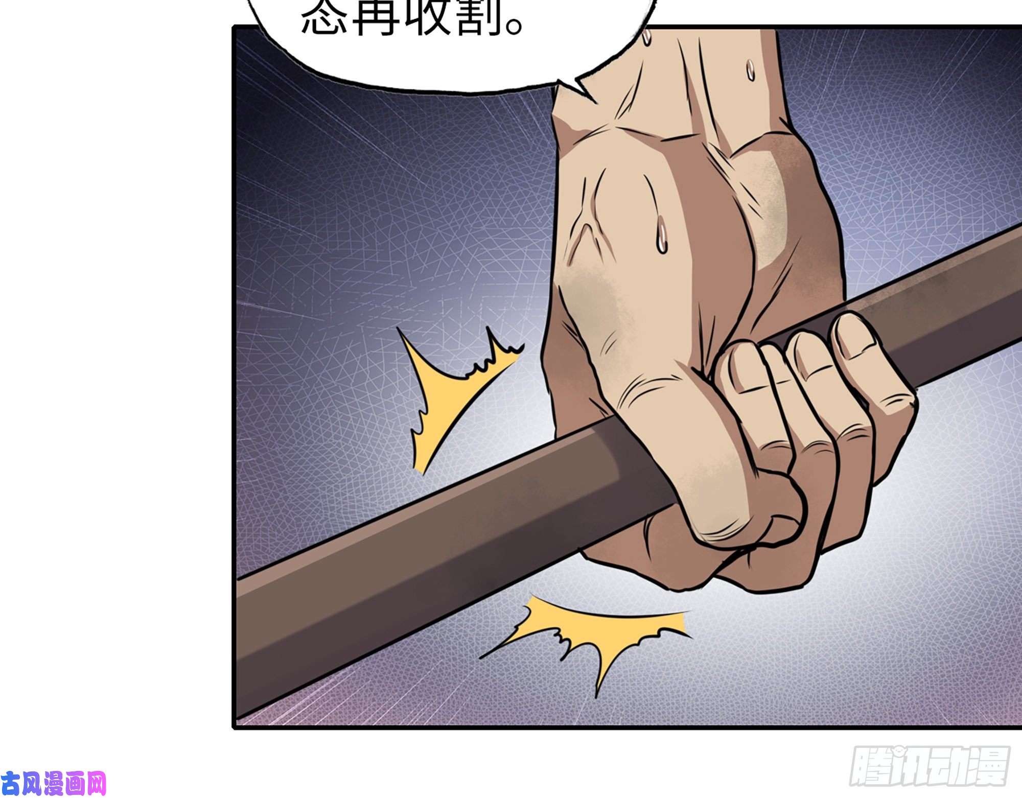 我在末世搬金砖465- 究极形态？