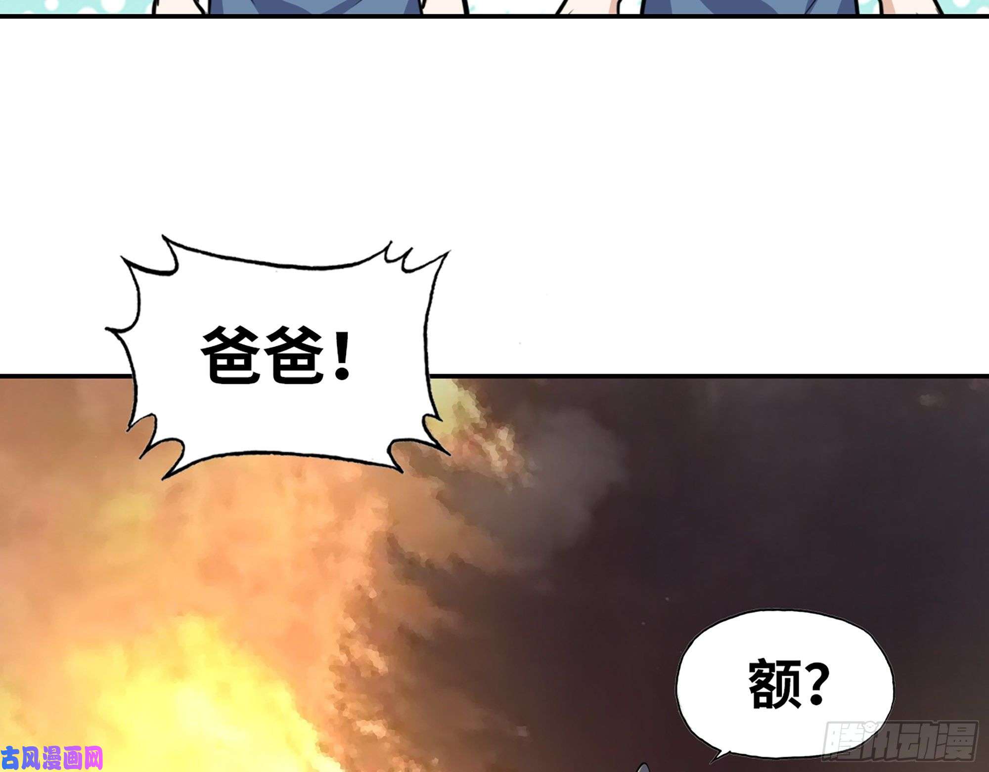我在末世搬金砖465- 究极形态？