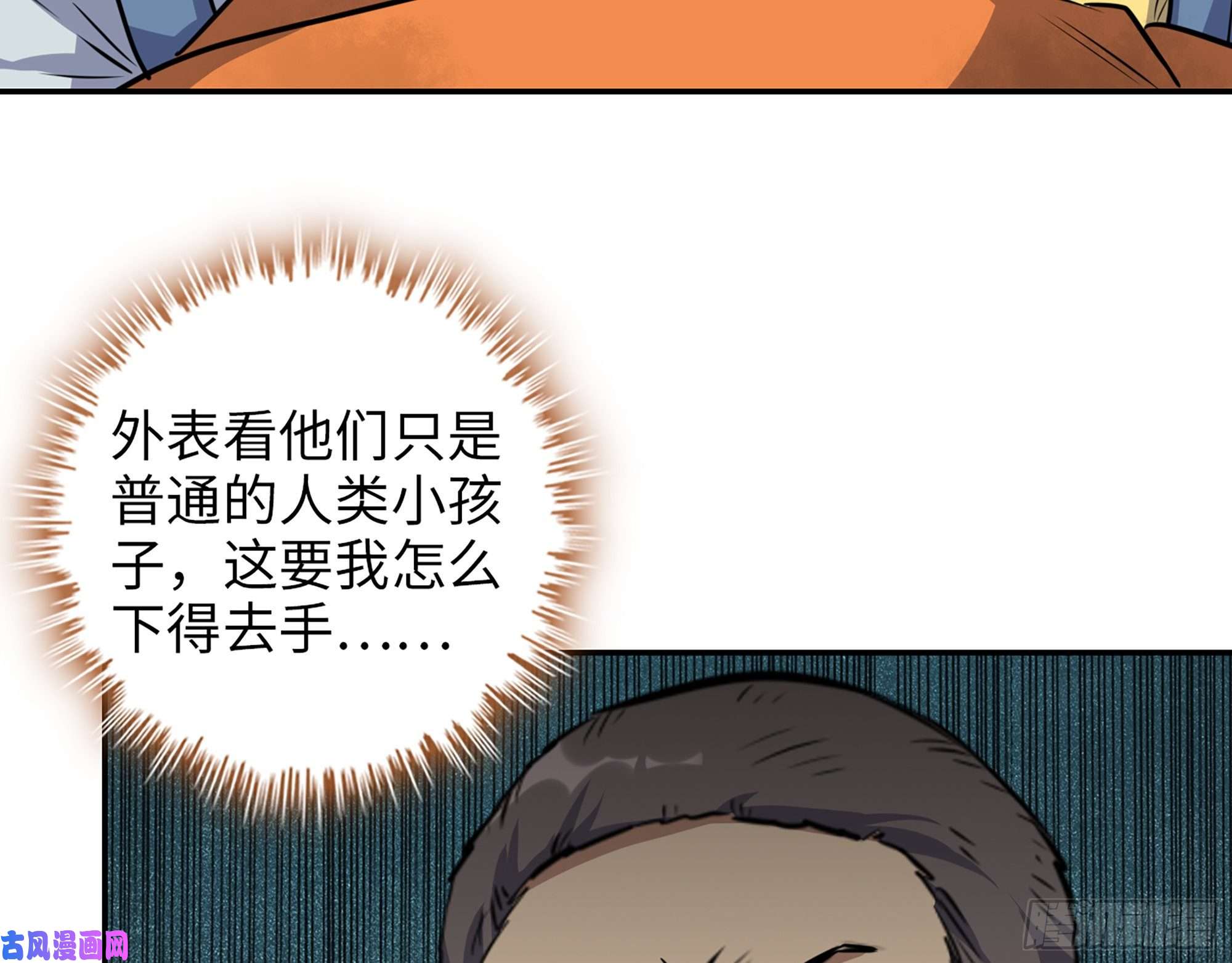 我在末世搬金砖465- 究极形态？