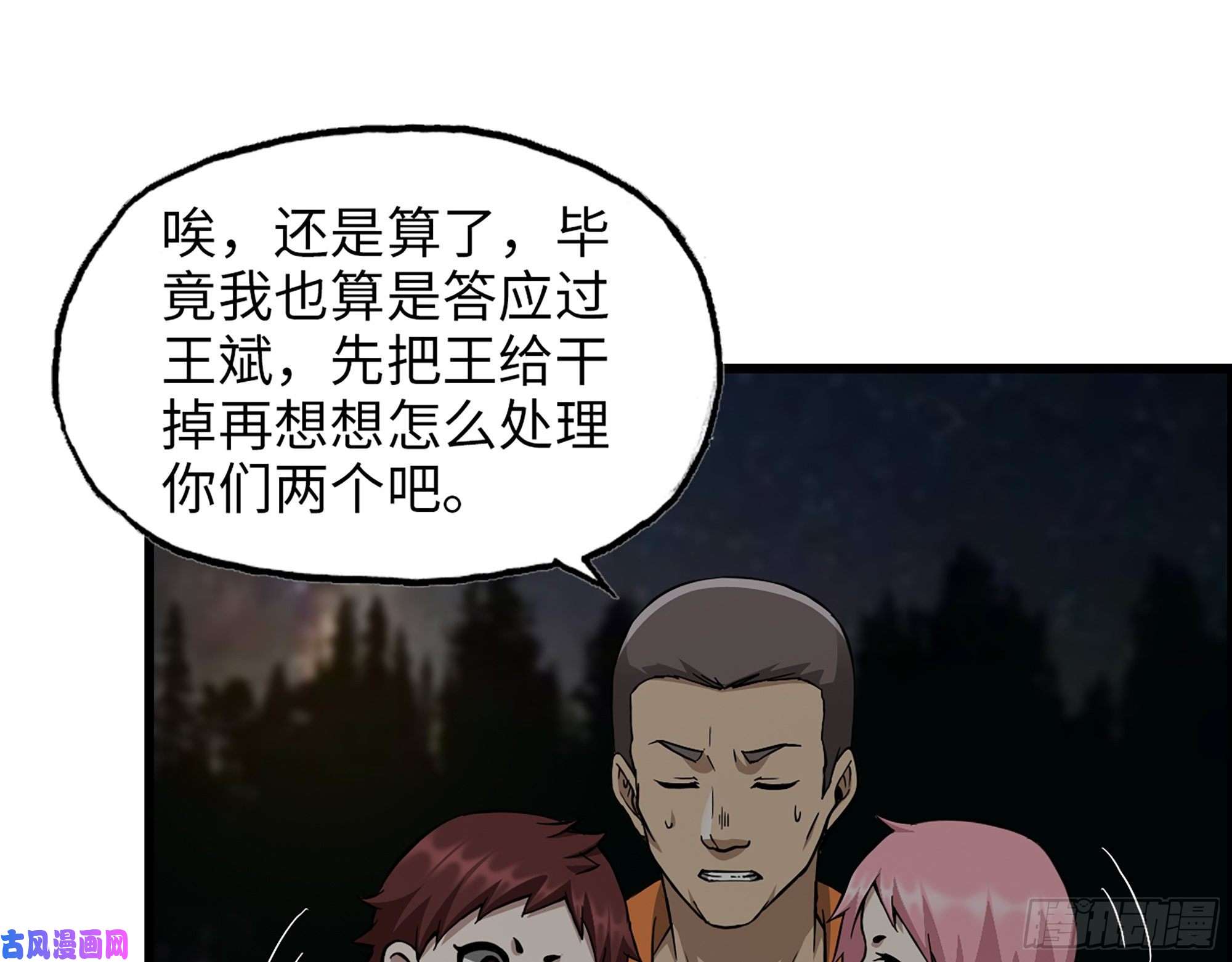 我在末世搬金砖465- 究极形态？