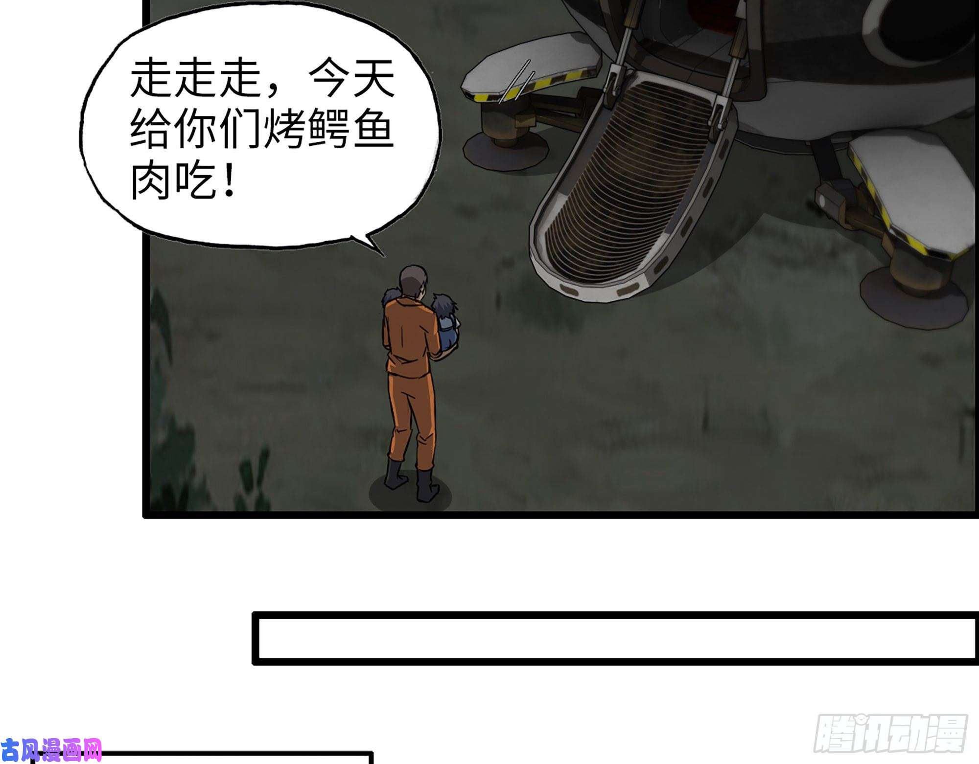 我在末世搬金砖465- 究极形态？