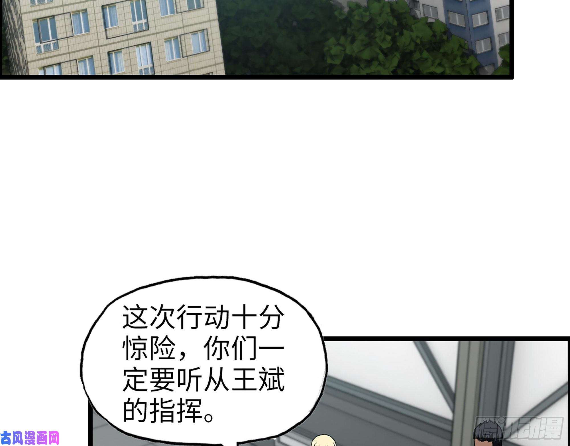我在末世搬金砖465- 究极形态？