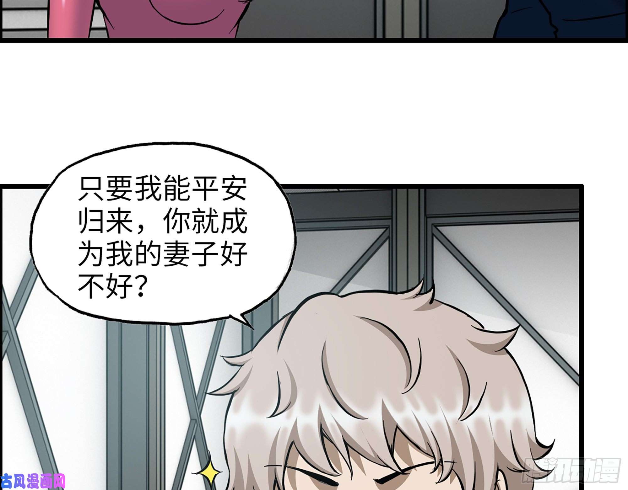 我在末世搬金砖465- 究极形态？