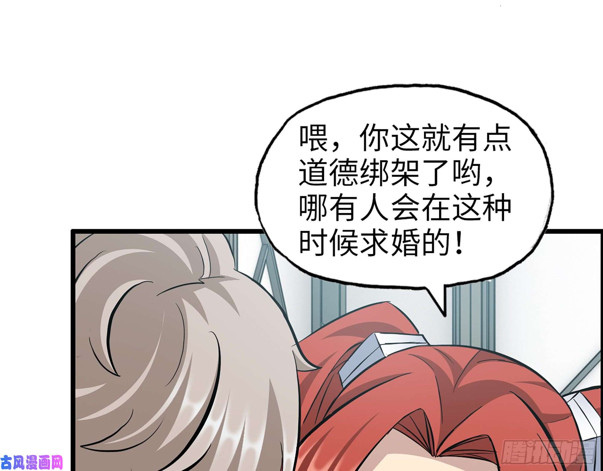 我在末世搬金砖465- 究极形态？
