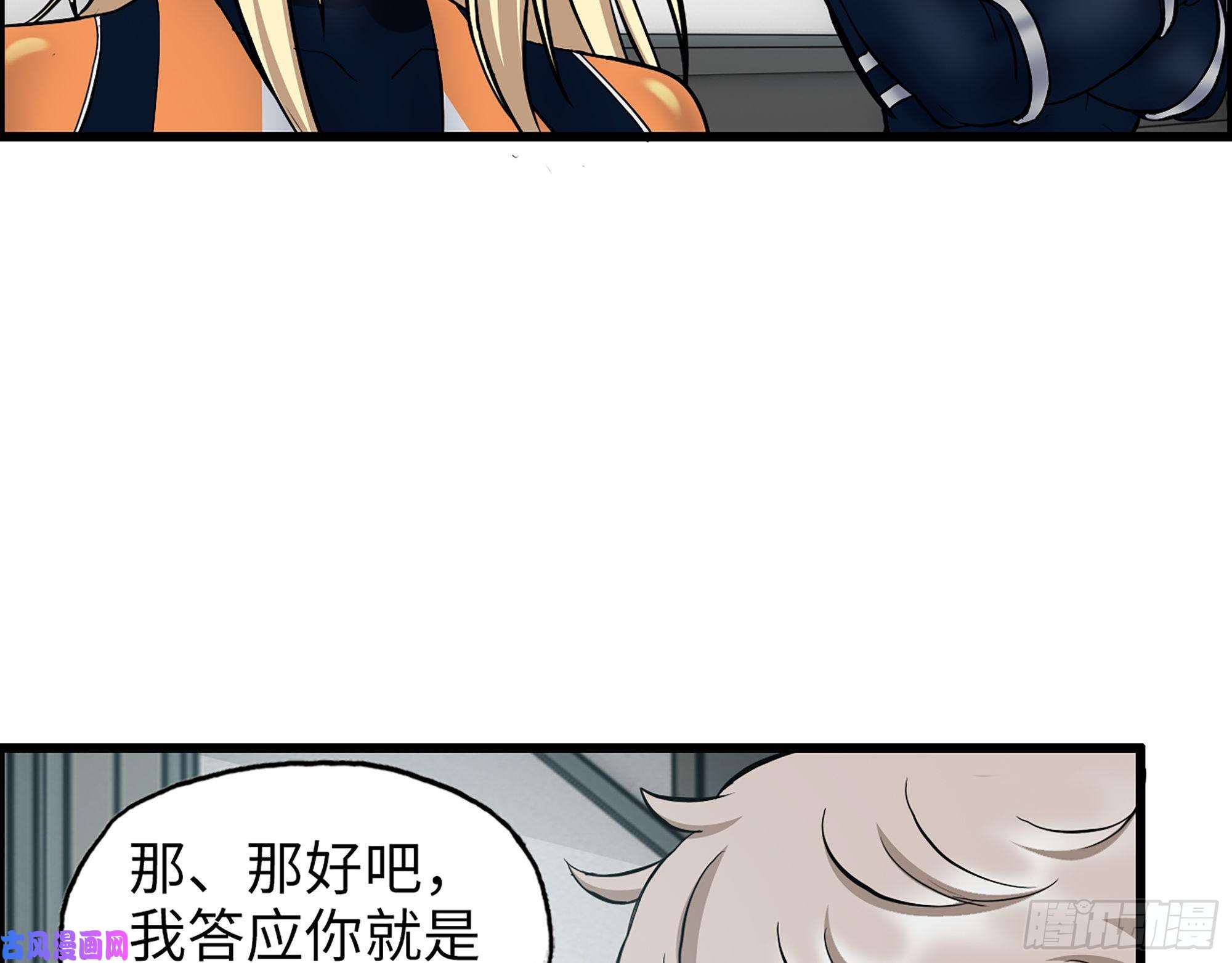 我在末世搬金砖465- 究极形态？