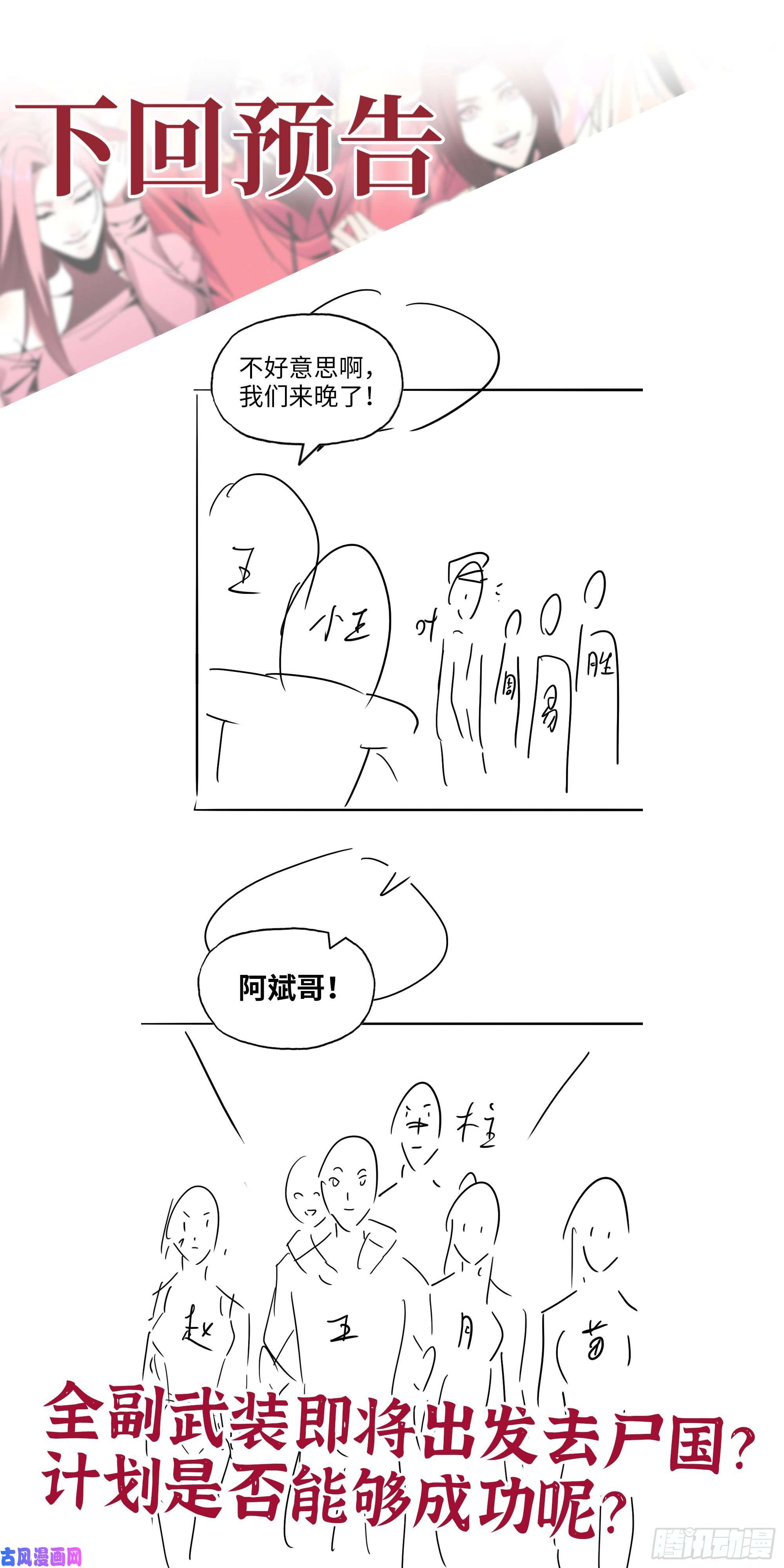 我在末世搬金砖465- 究极形态？