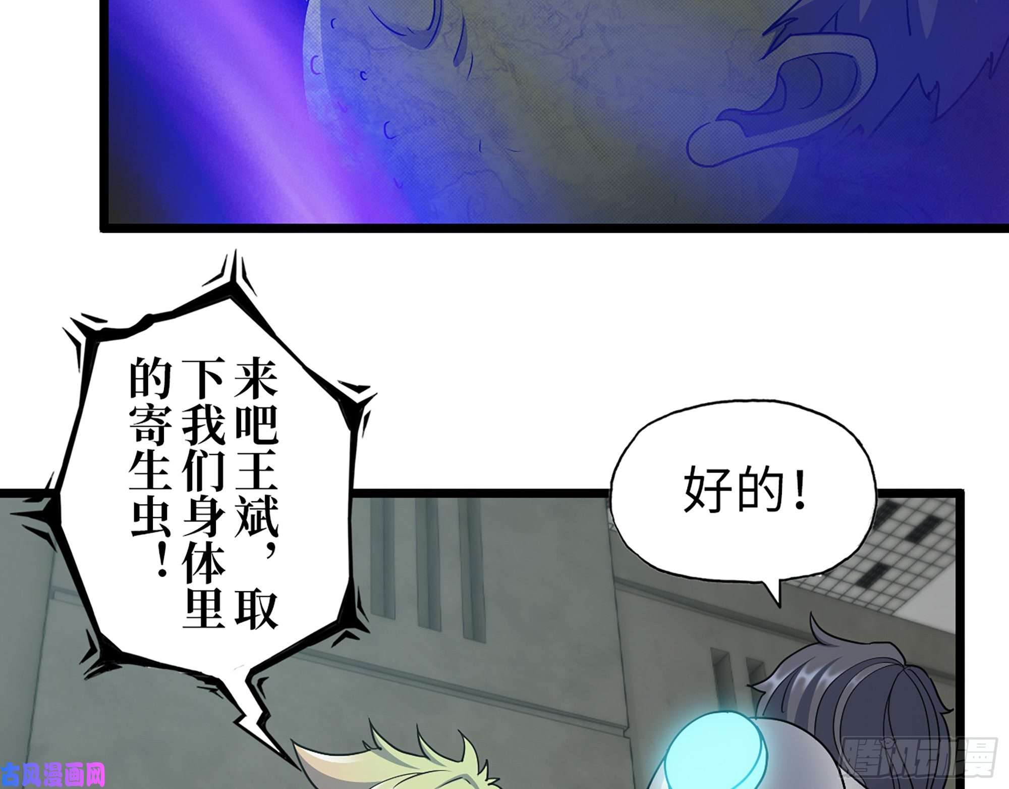 我在末世搬金砖468- 转生
