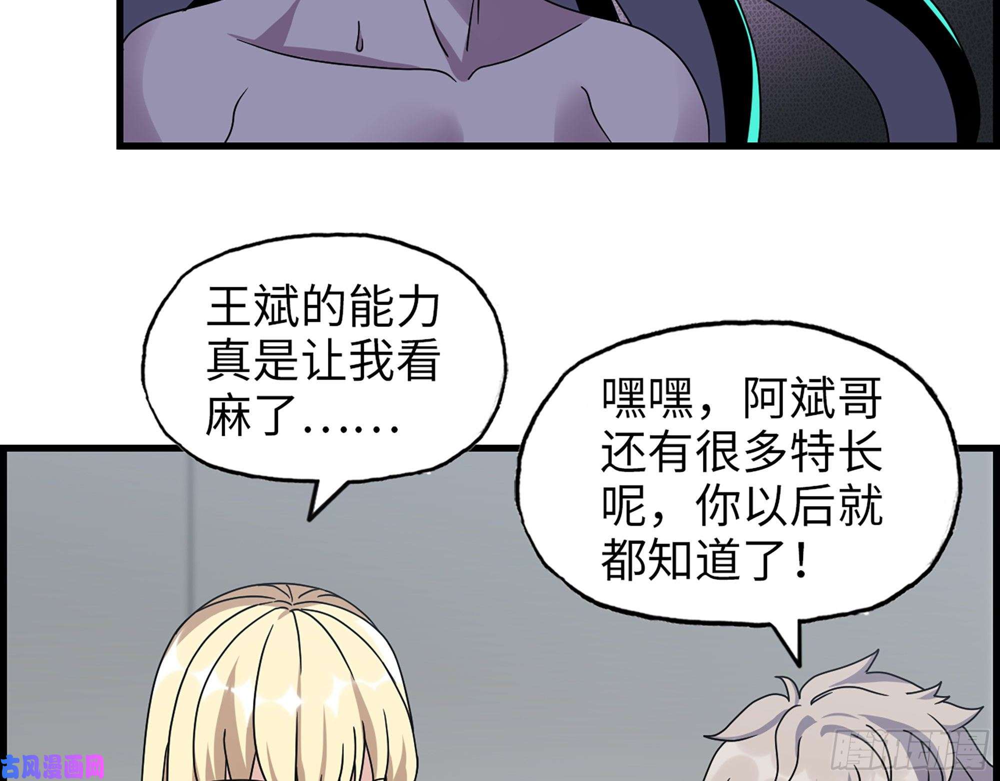 我在末世搬金砖468- 转生