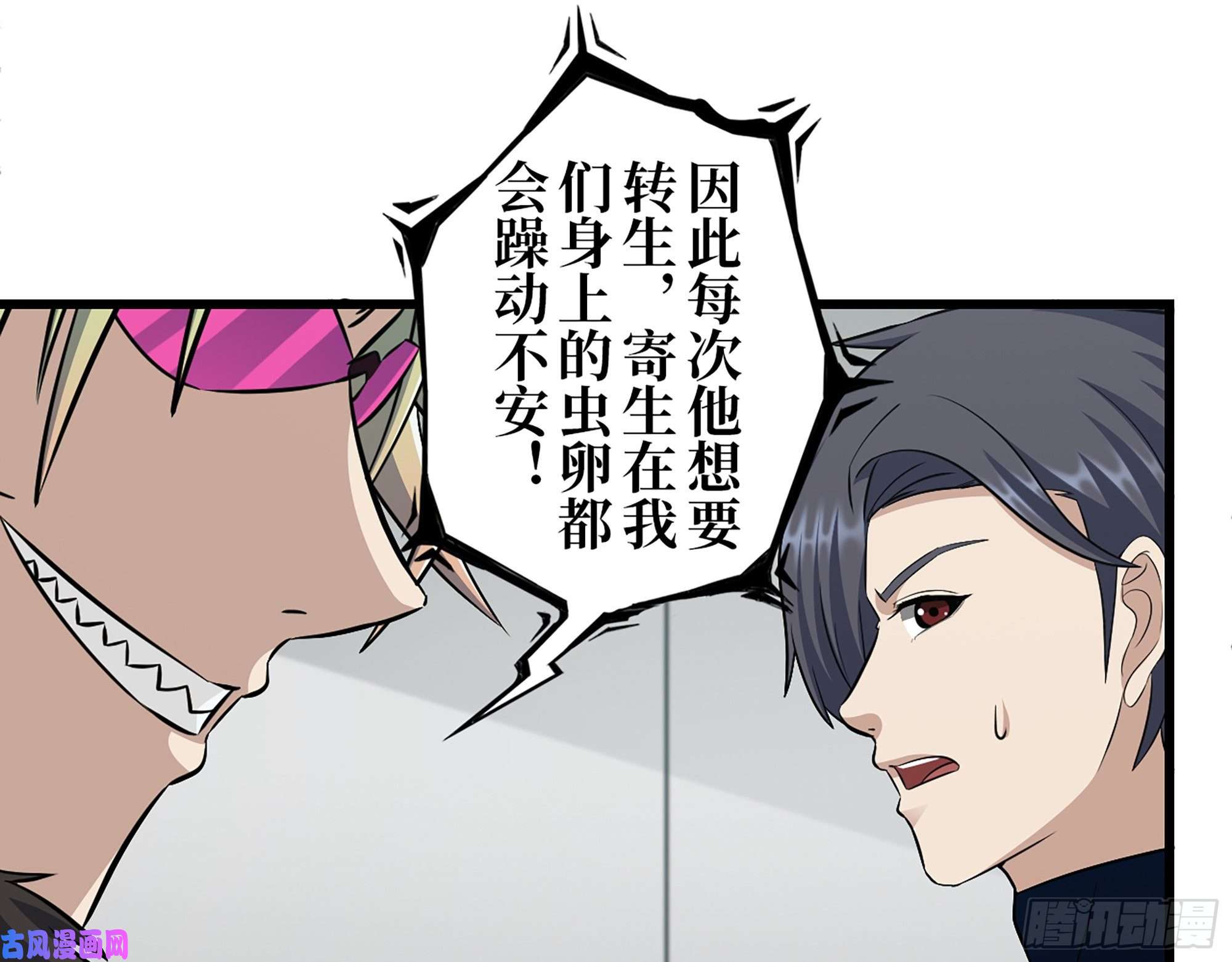 我在末世搬金砖468- 转生