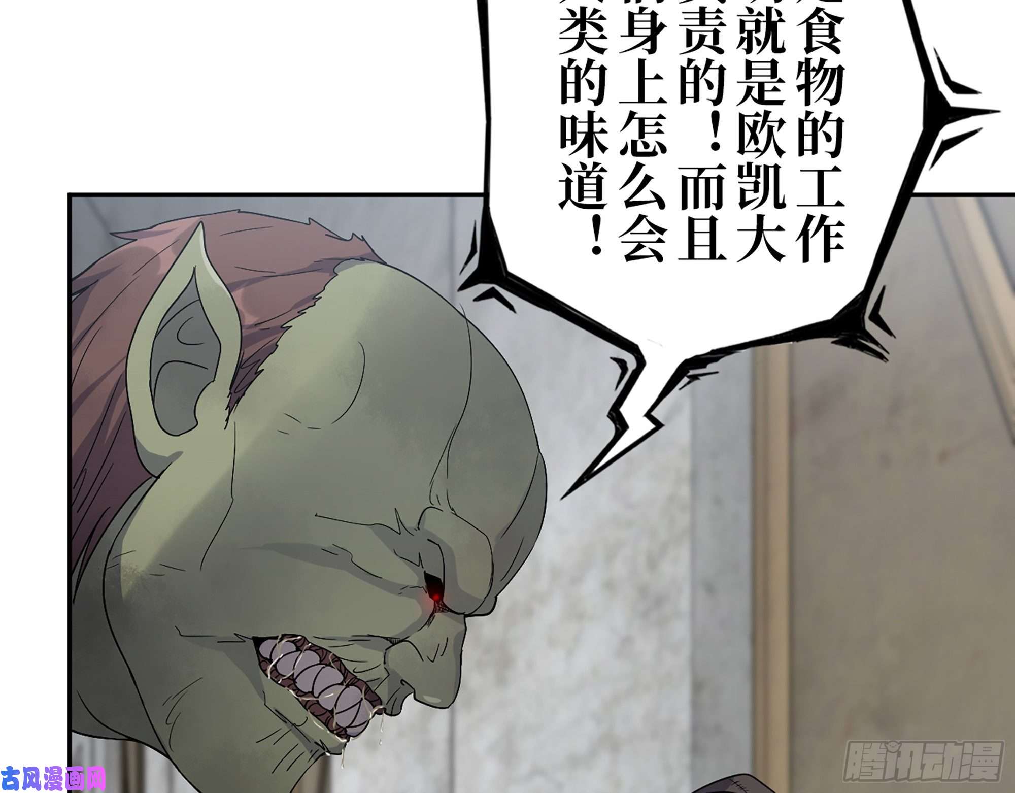 我在末世搬金砖469- 战斗开始