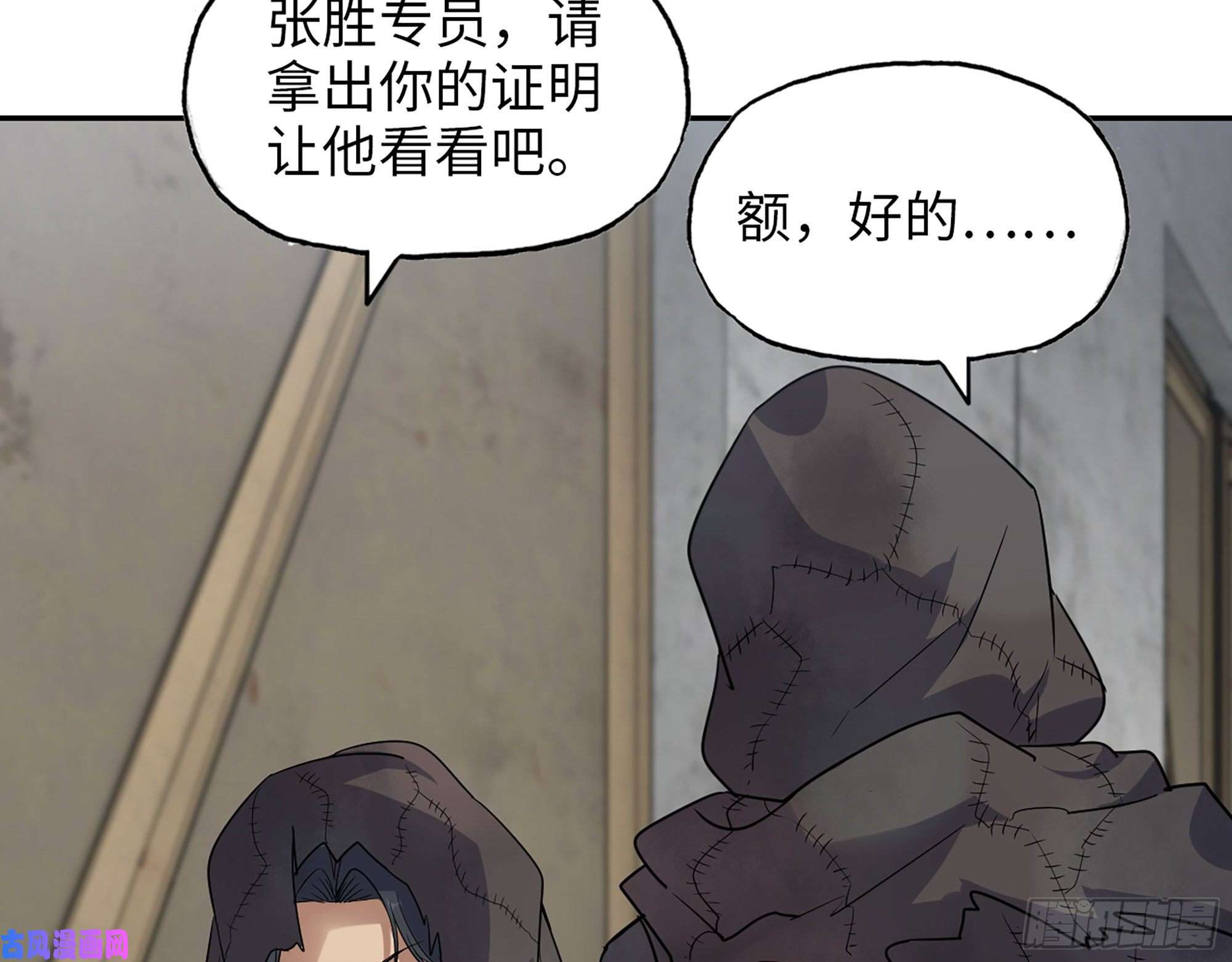我在末世搬金砖469- 战斗开始