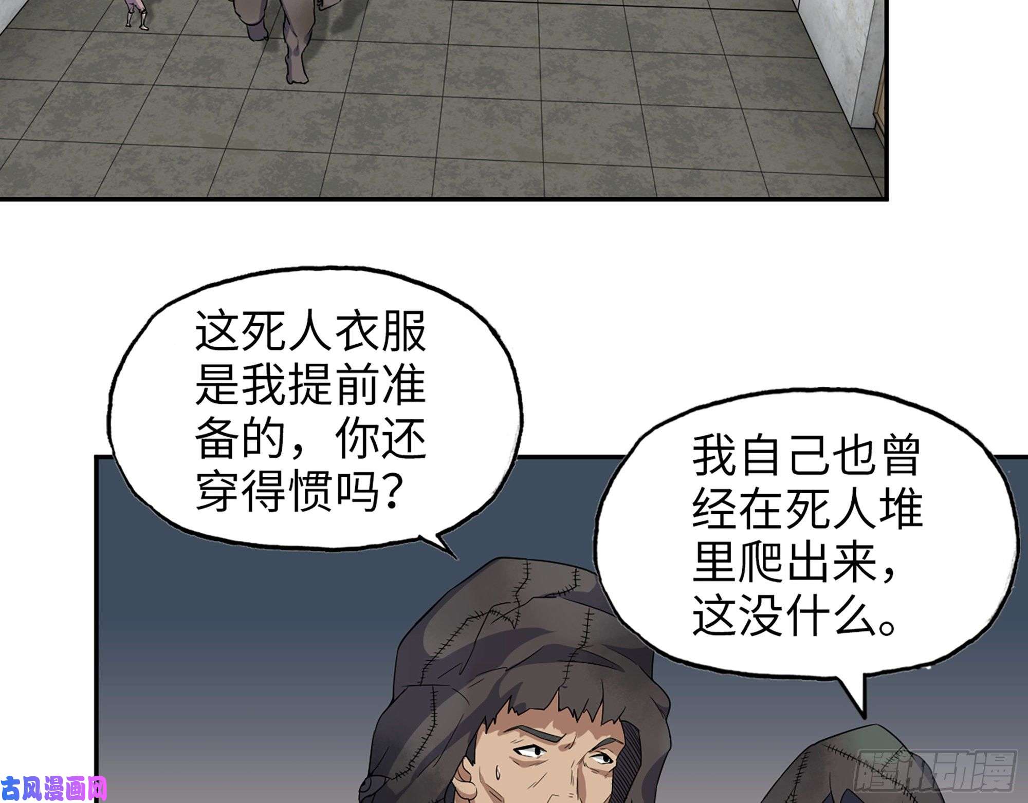 我在末世搬金砖469- 战斗开始
