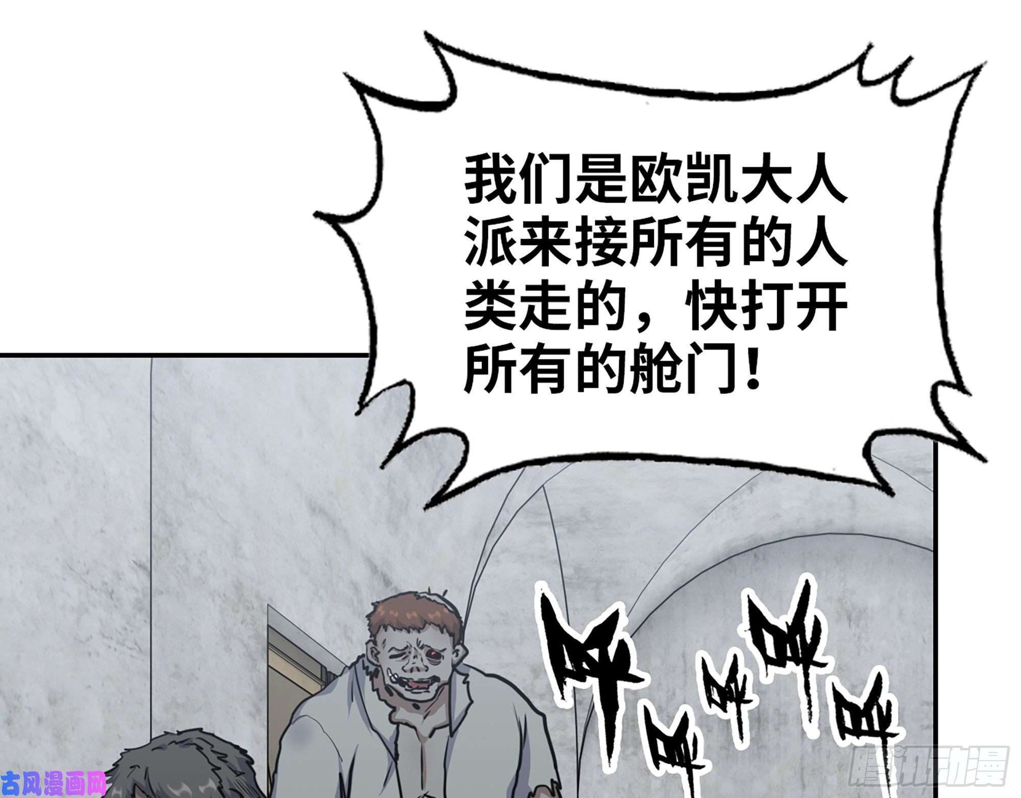我在末世搬金砖469- 战斗开始