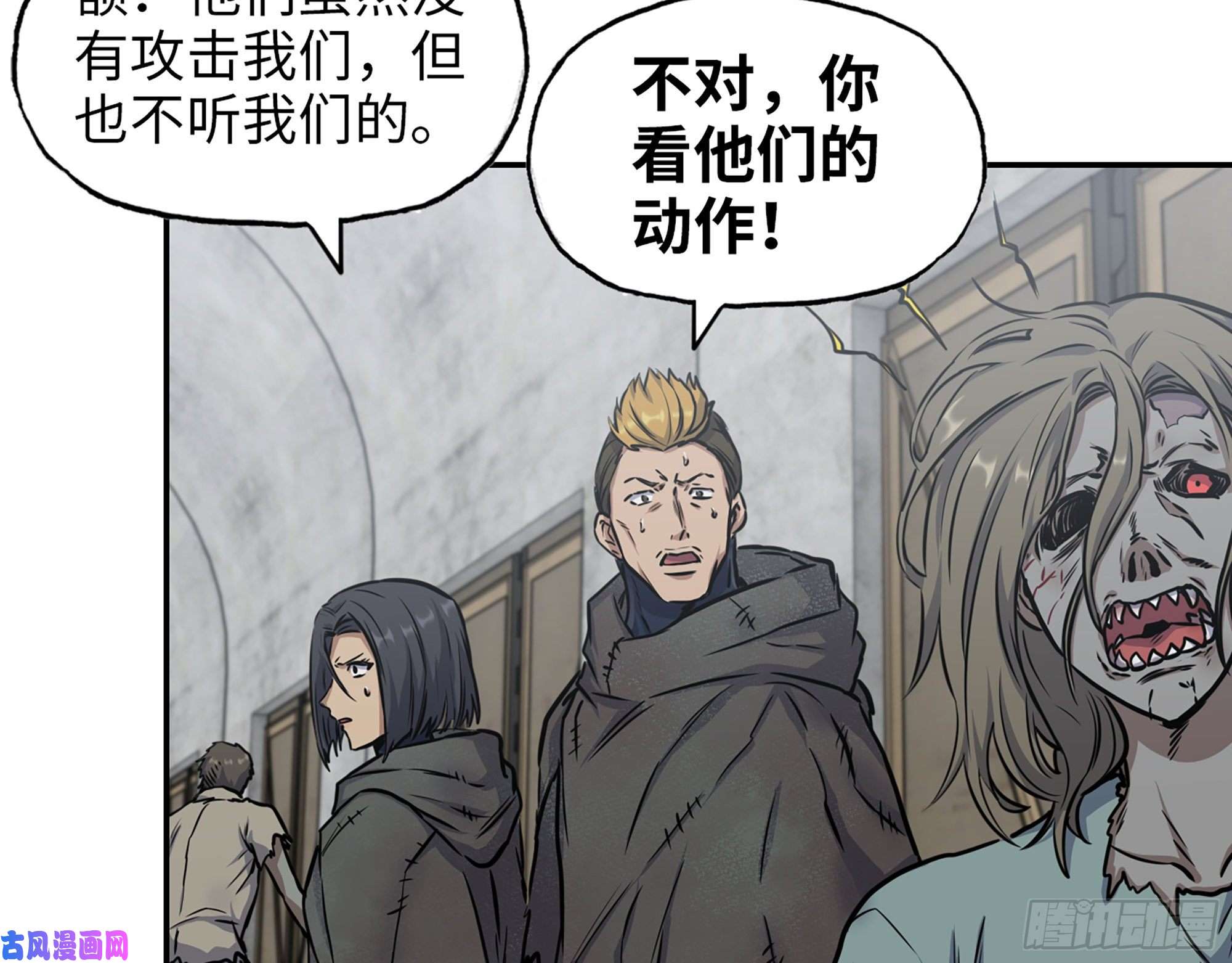 我在末世搬金砖469- 战斗开始