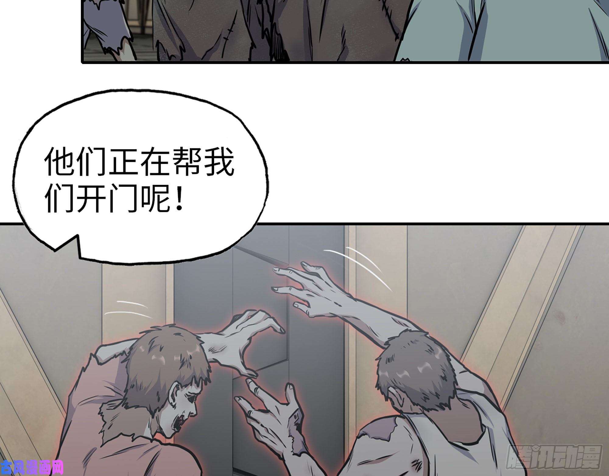我在末世搬金砖469- 战斗开始