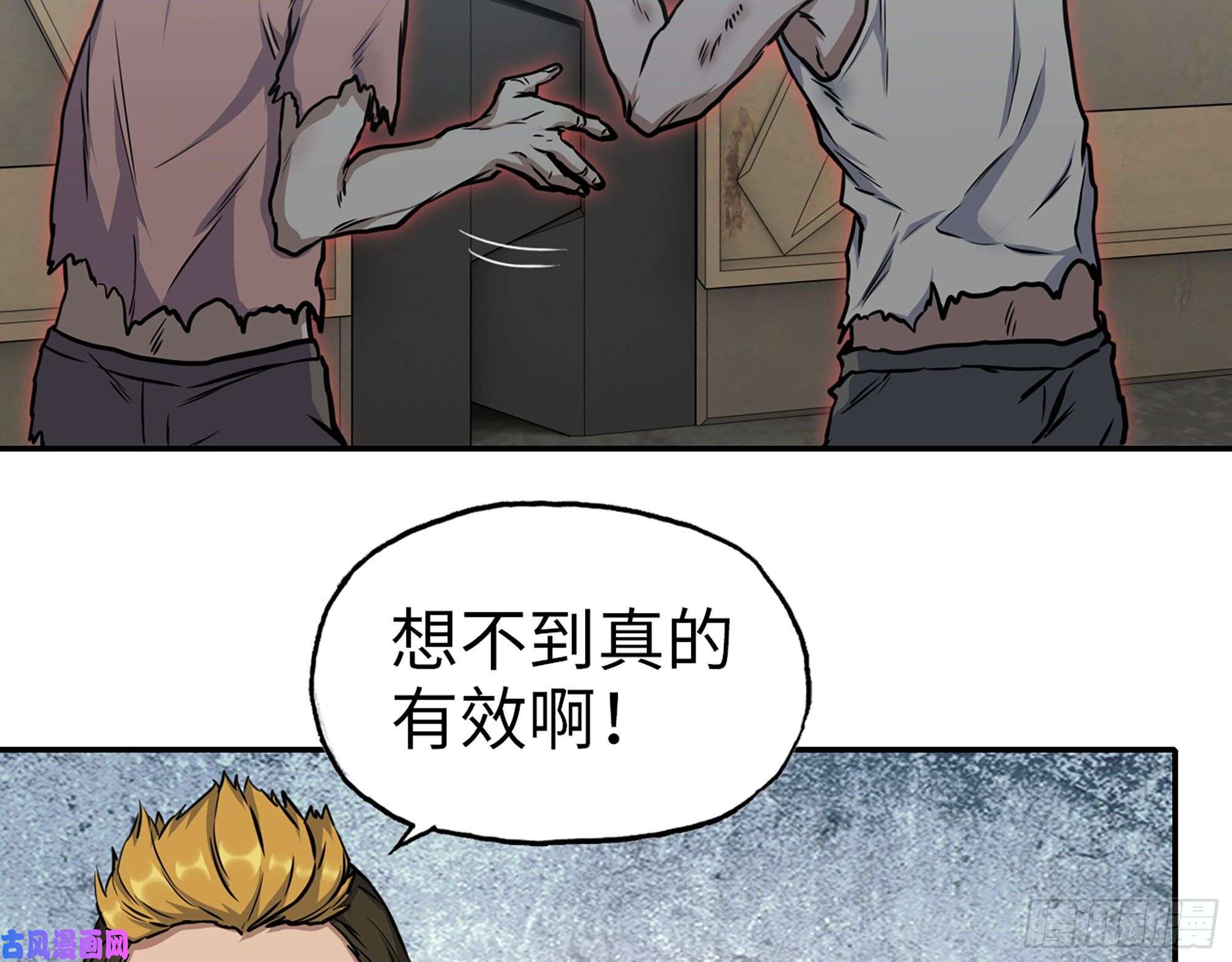 我在末世搬金砖469- 战斗开始