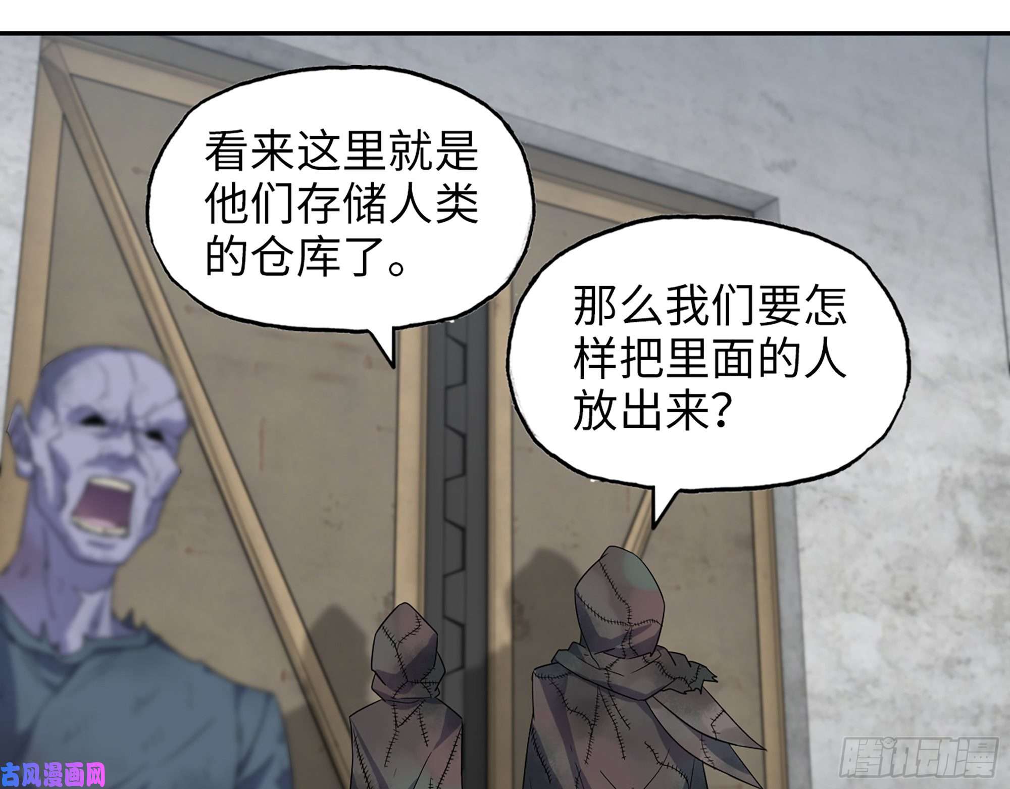 我在末世搬金砖469- 战斗开始