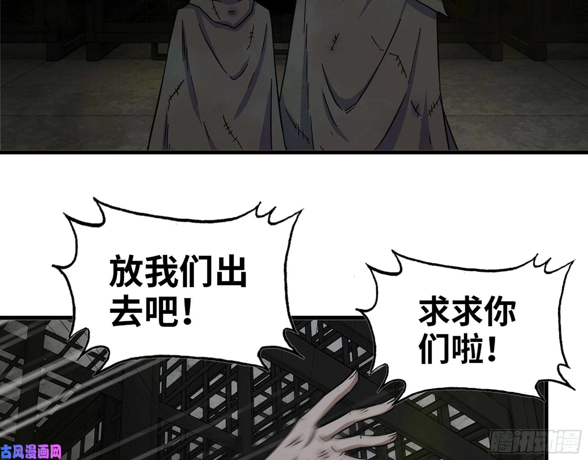 我在末世搬金砖469- 战斗开始