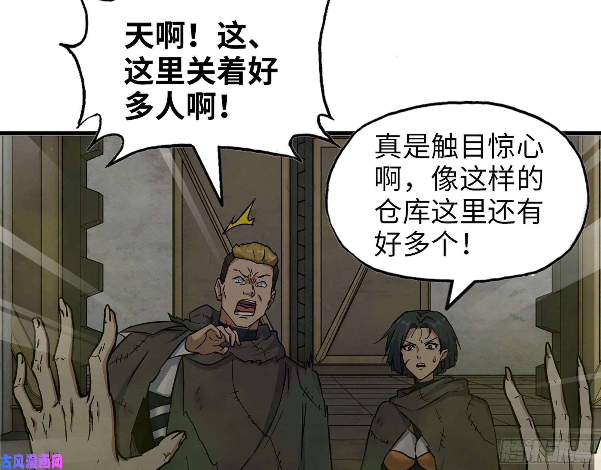 我在末世搬金砖469- 战斗开始