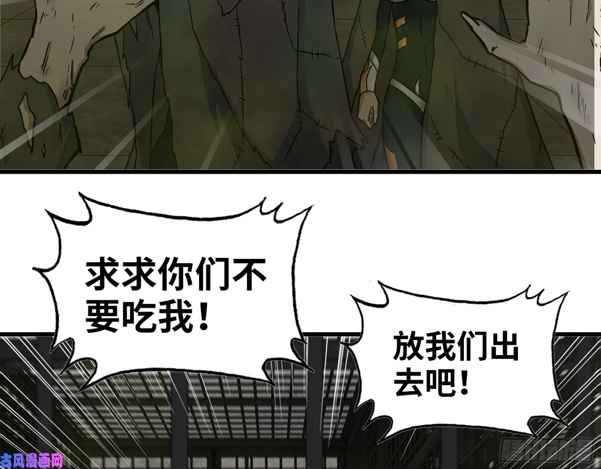 我在末世搬金砖469- 战斗开始